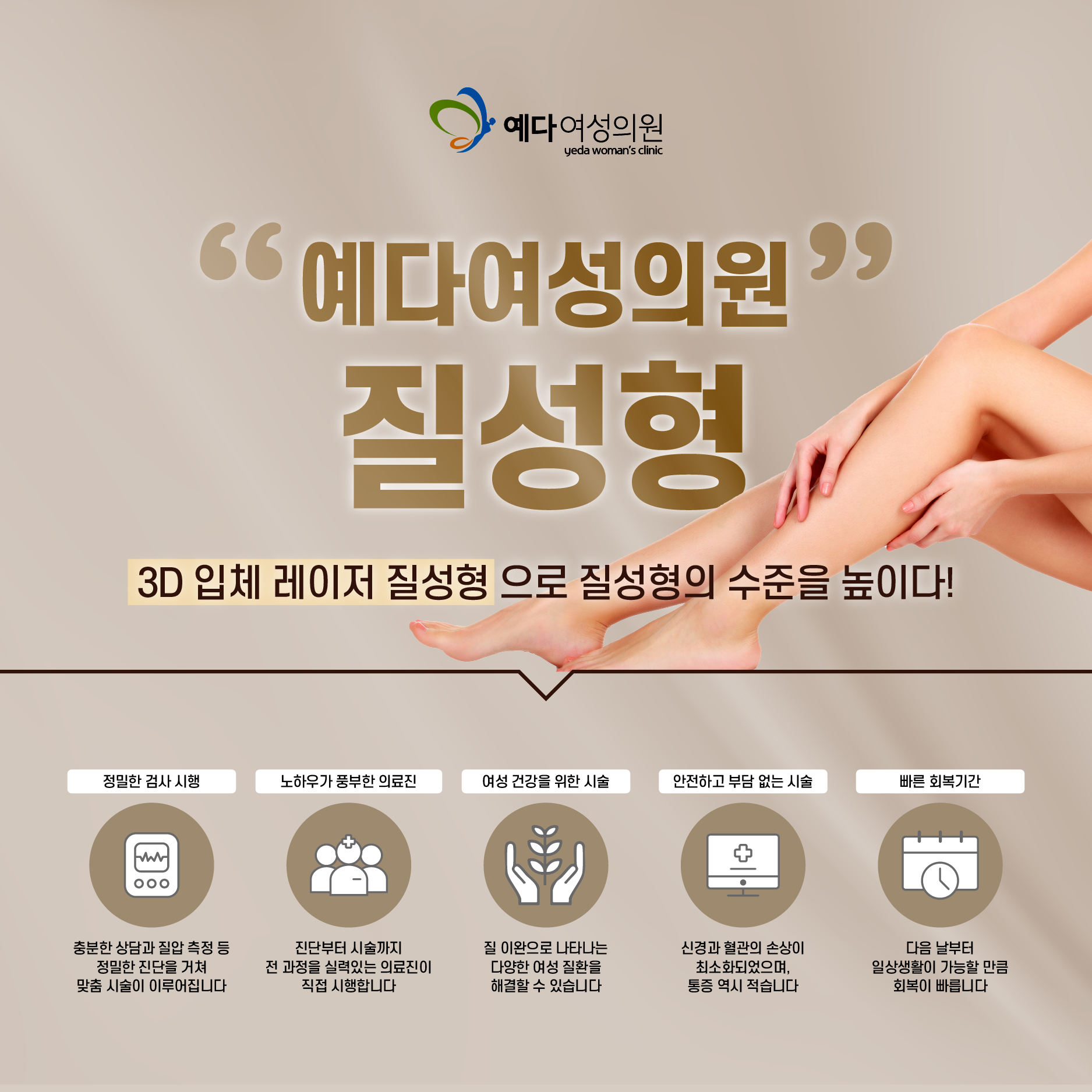 예다여성의원
