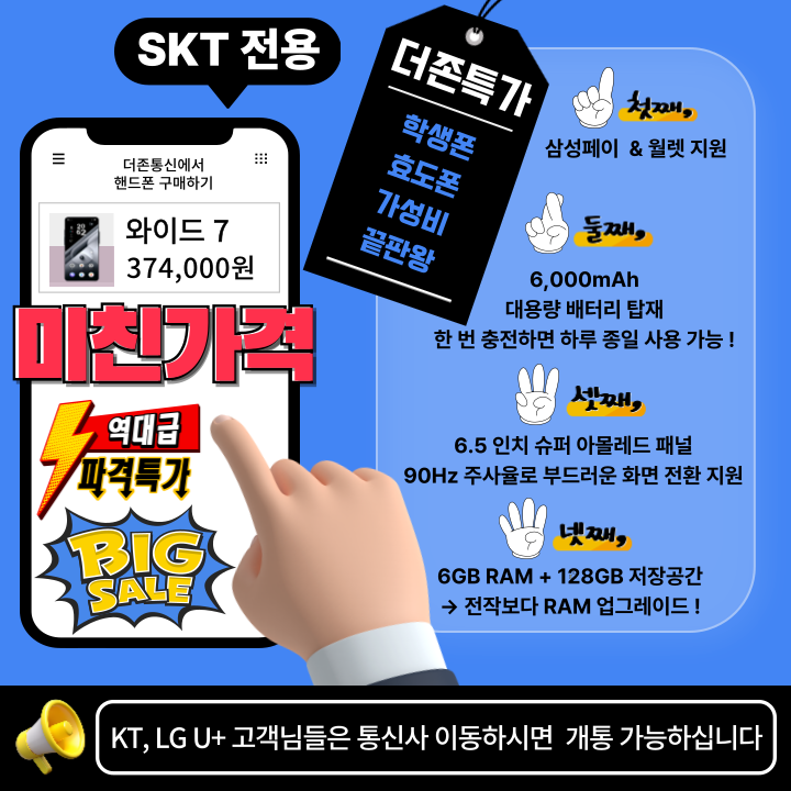 더존통신 부송점