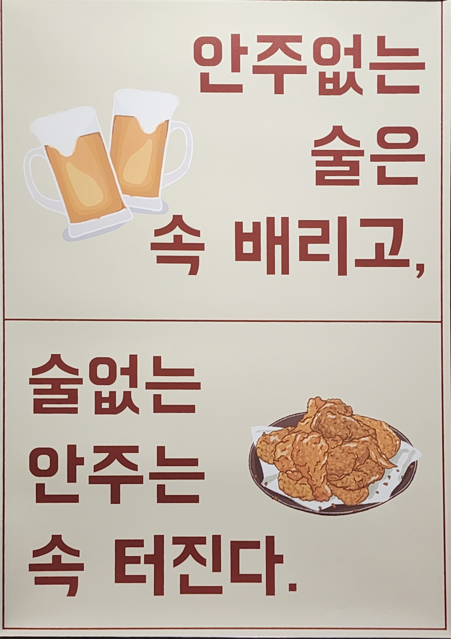 닭터치킨