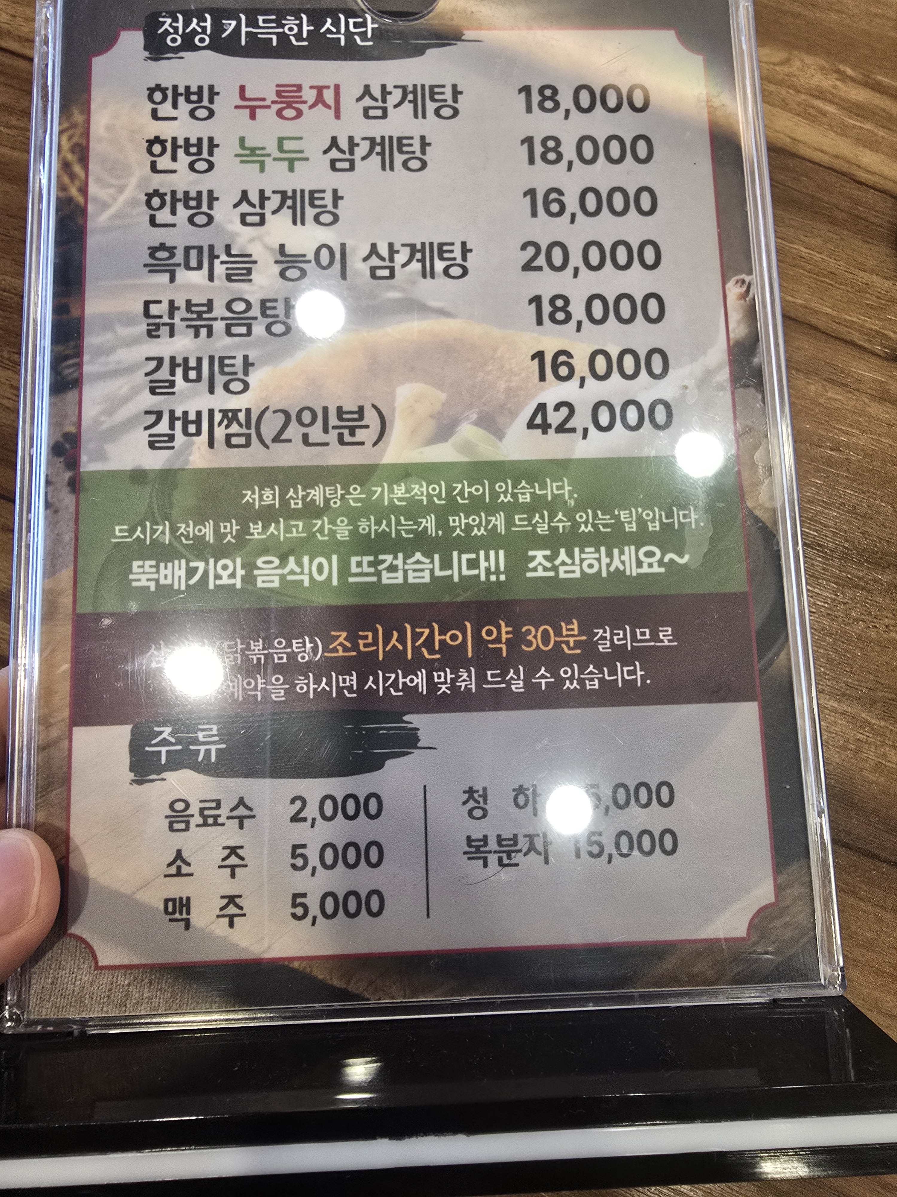 이우철한방누룽지삼계탕 구미점