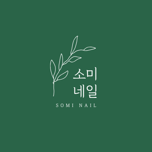 소미네일