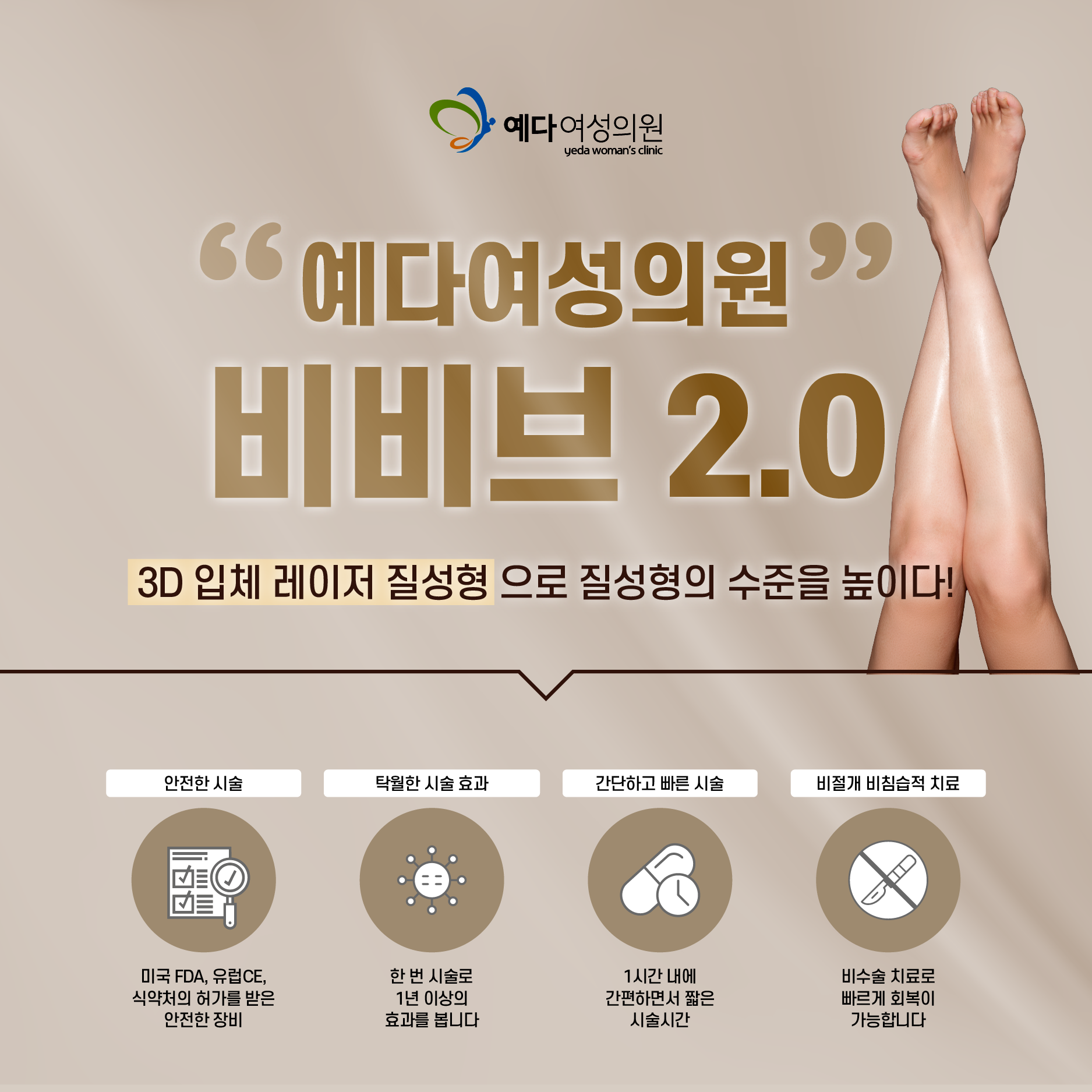 예다여성의원