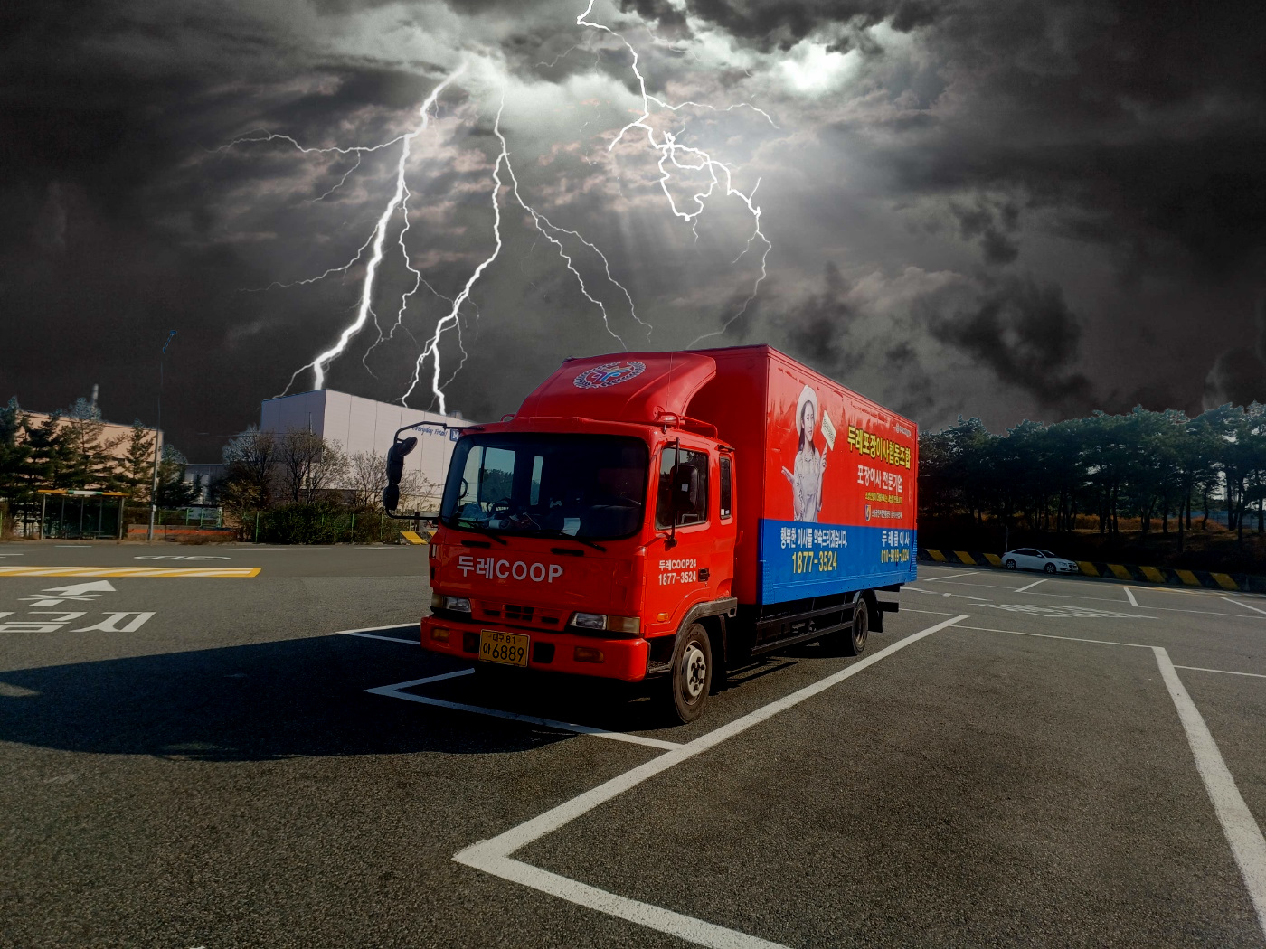 두레포장이사협동조합 대표 이미지