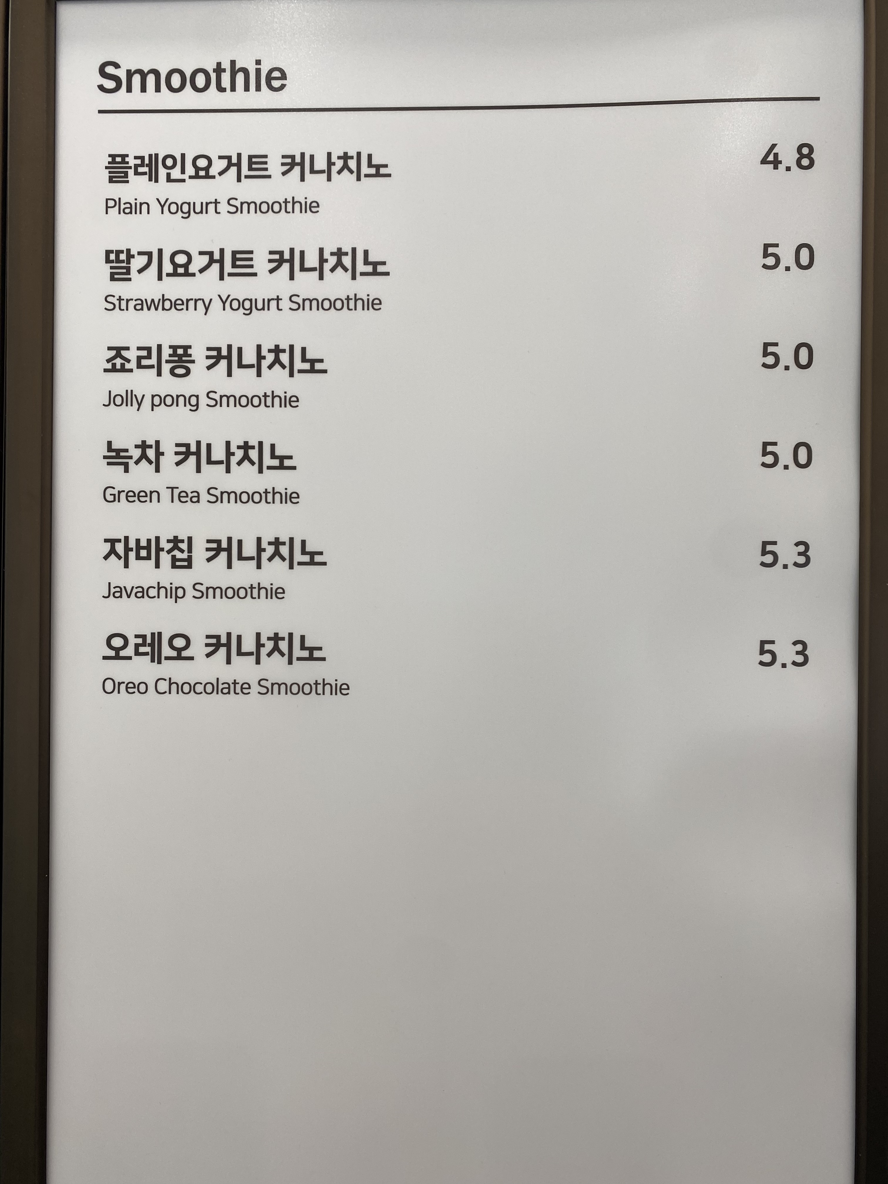 커피나무 학동역점