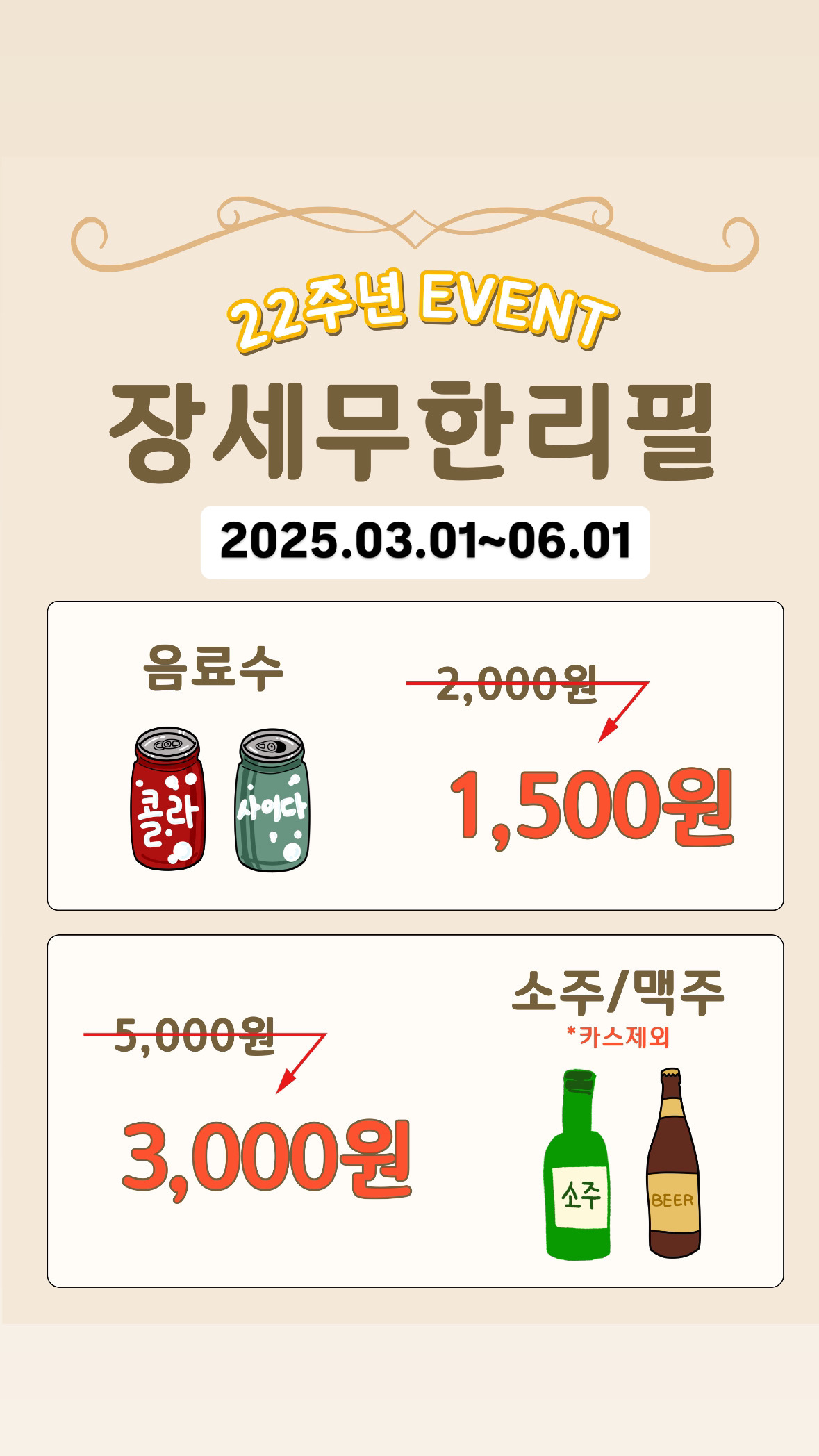 C3 | 경기 고양시 우삼겹맛집 우삼겹 전문점 방문해 보세요 장세 무한리필 일산본점