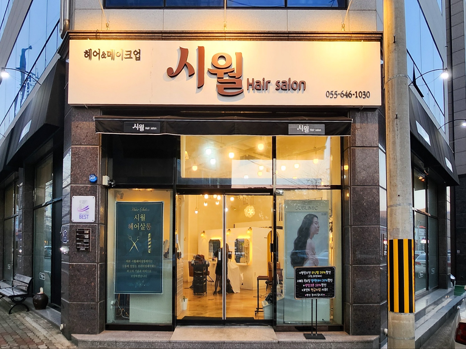 시월헤어살롱