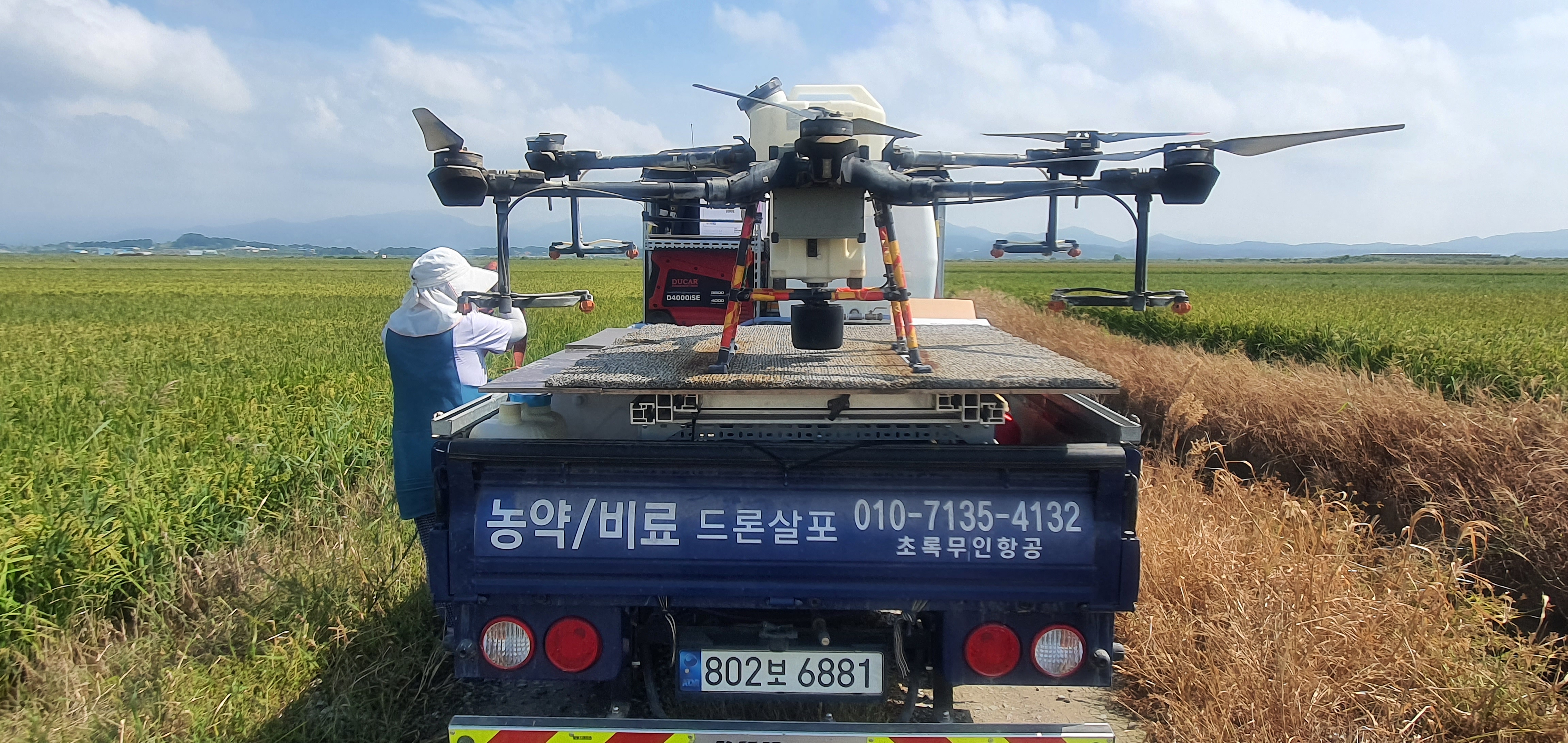 초록무인항공