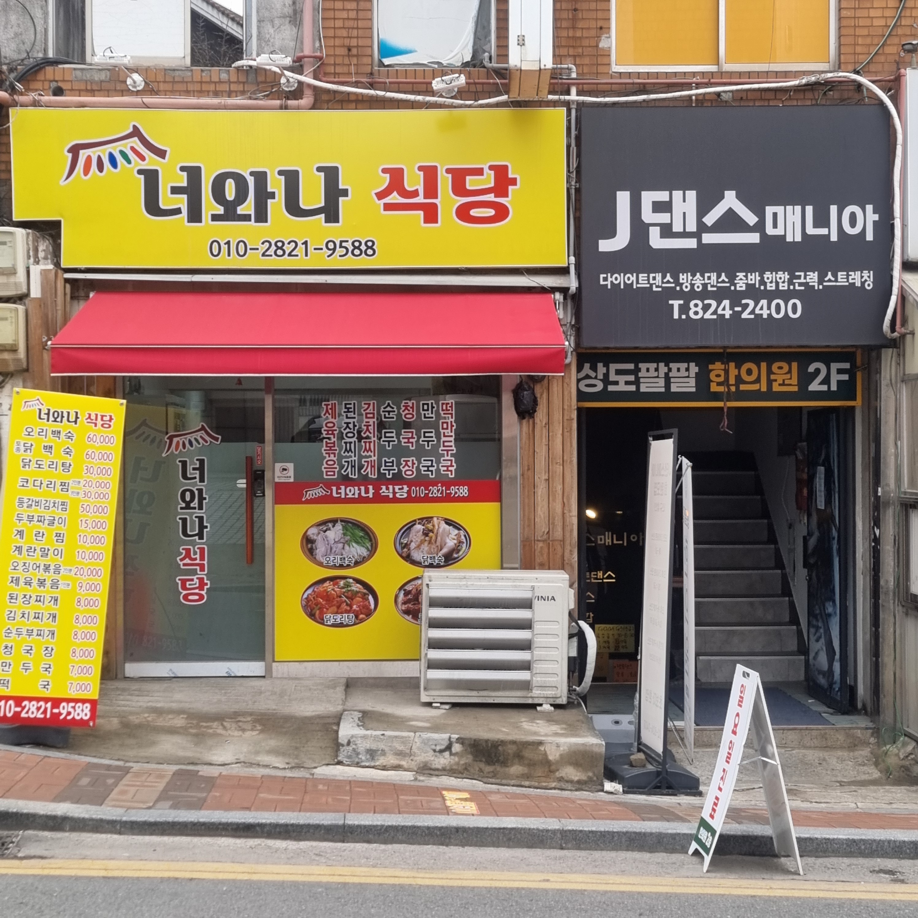 너와커피 3