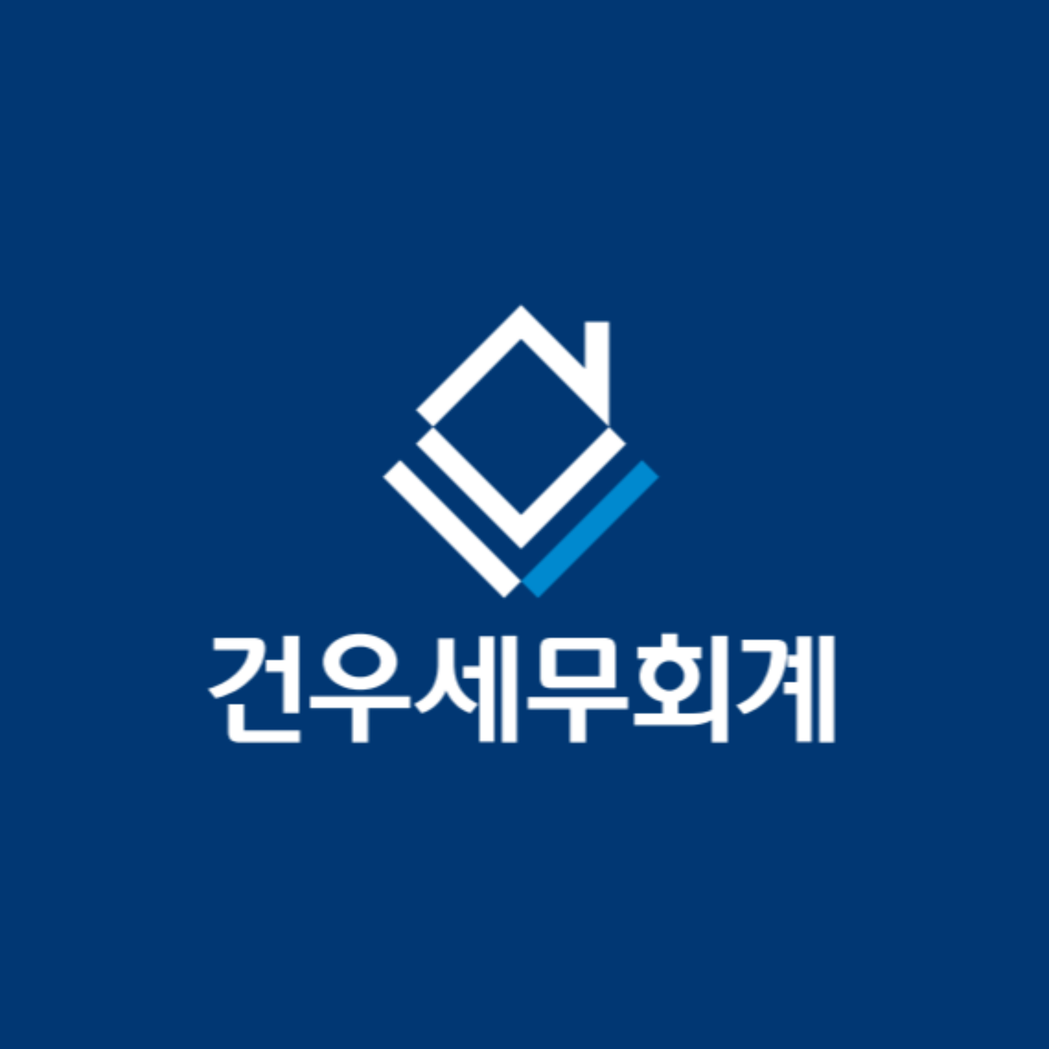 건우세무회계