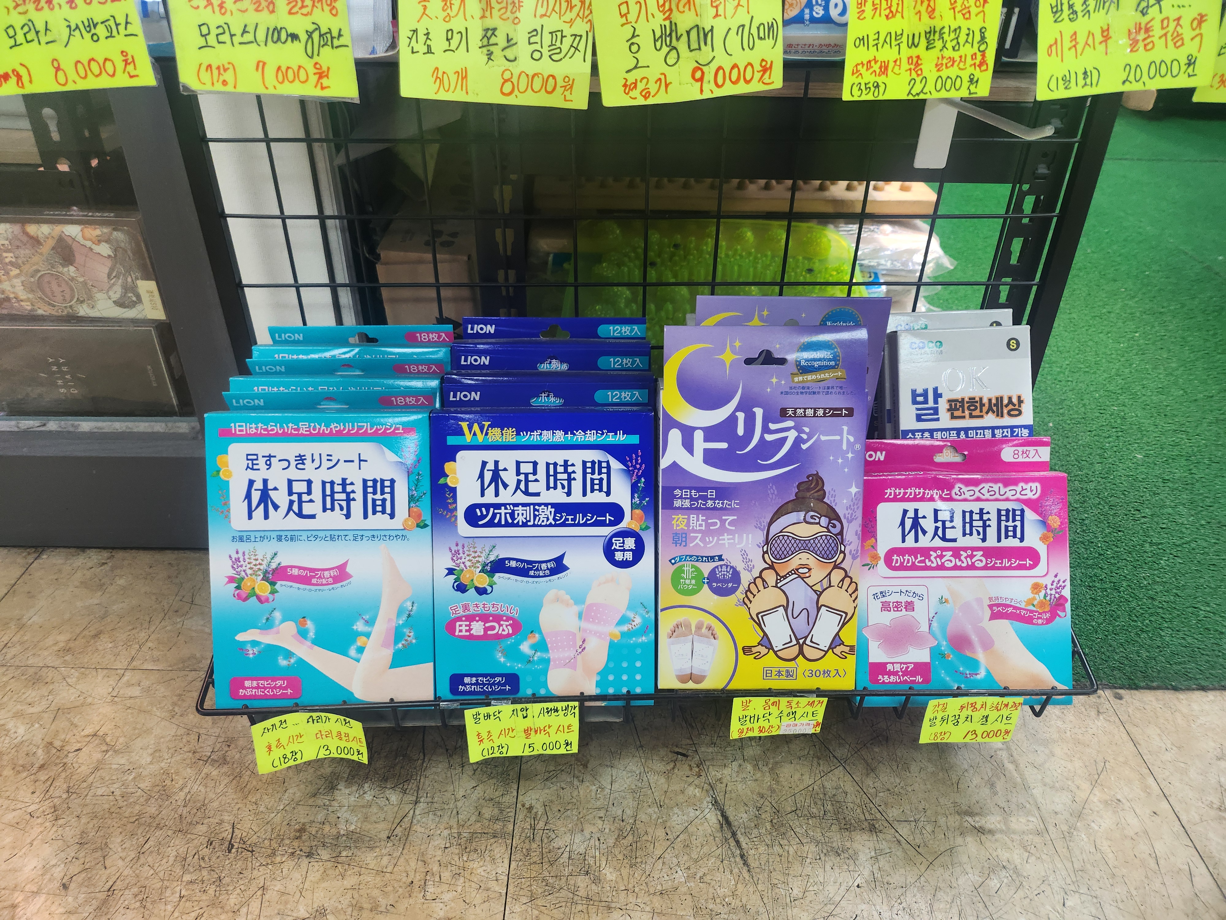 헬스라이프