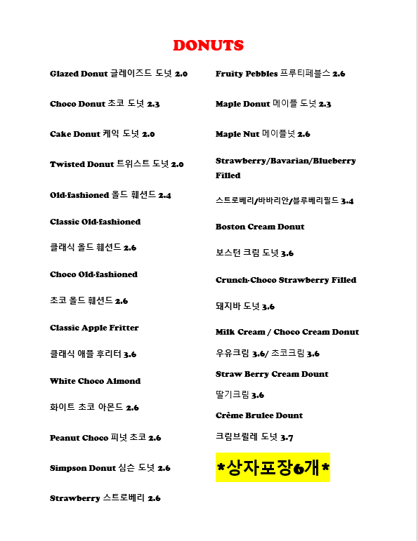 도너츠팔레스