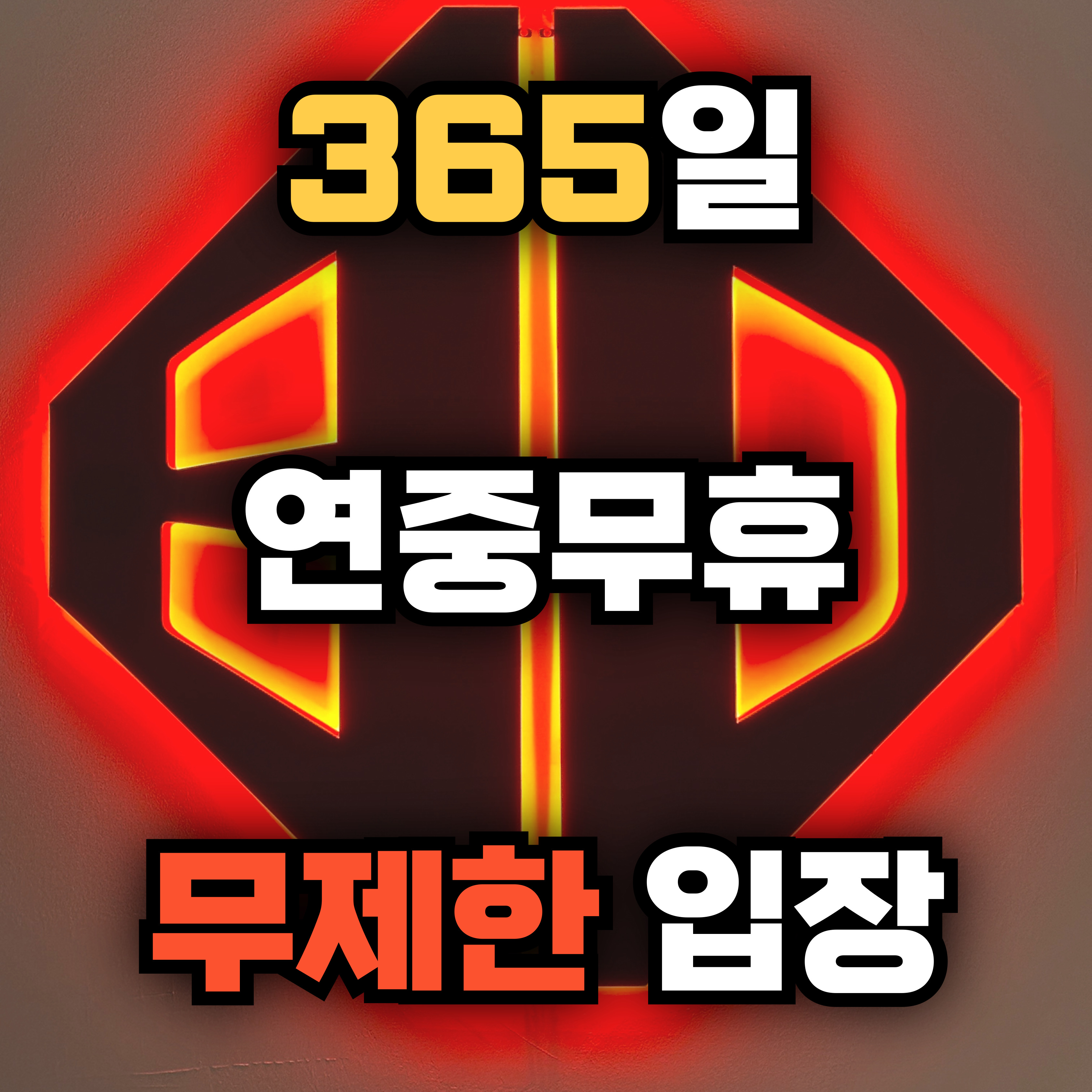 바디앤짐 목동사거리점