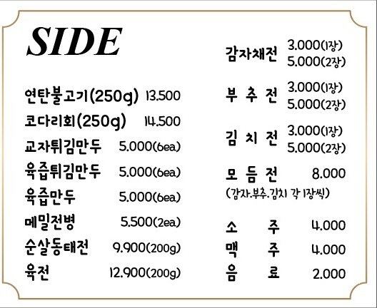 종로면선생