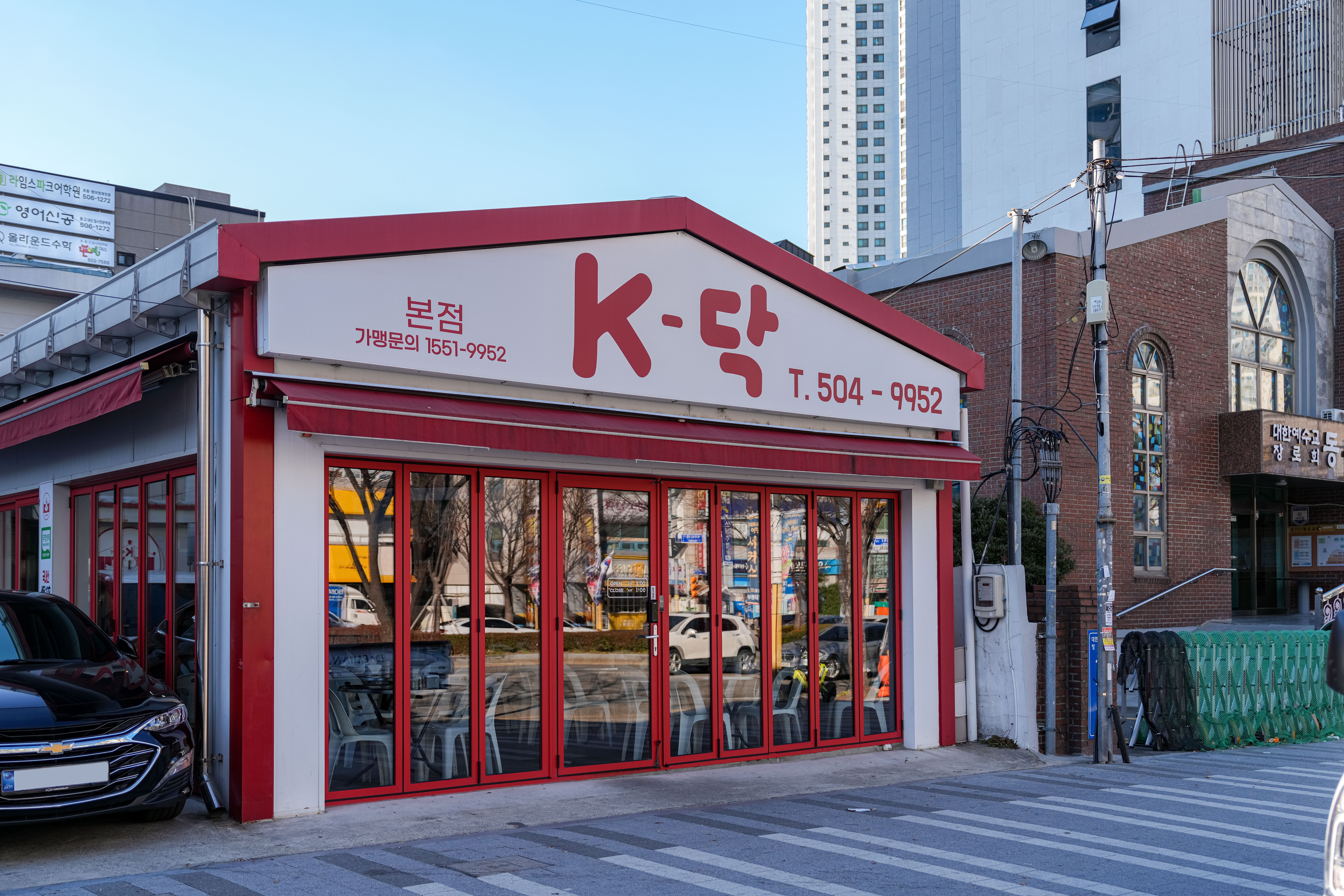 케이닥 사직점