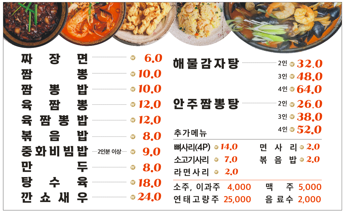 차이나김쉐프