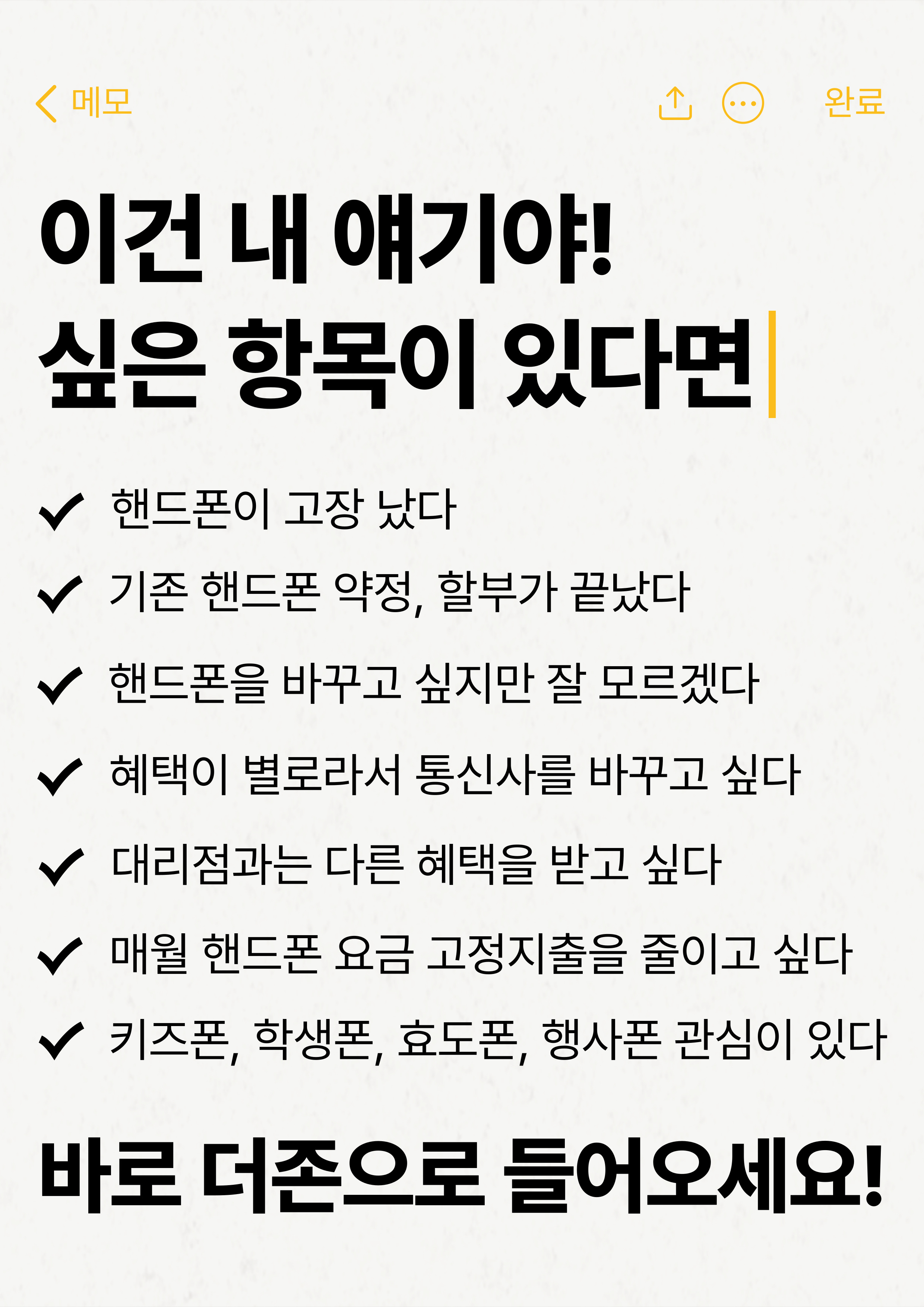 더존통신 부송점