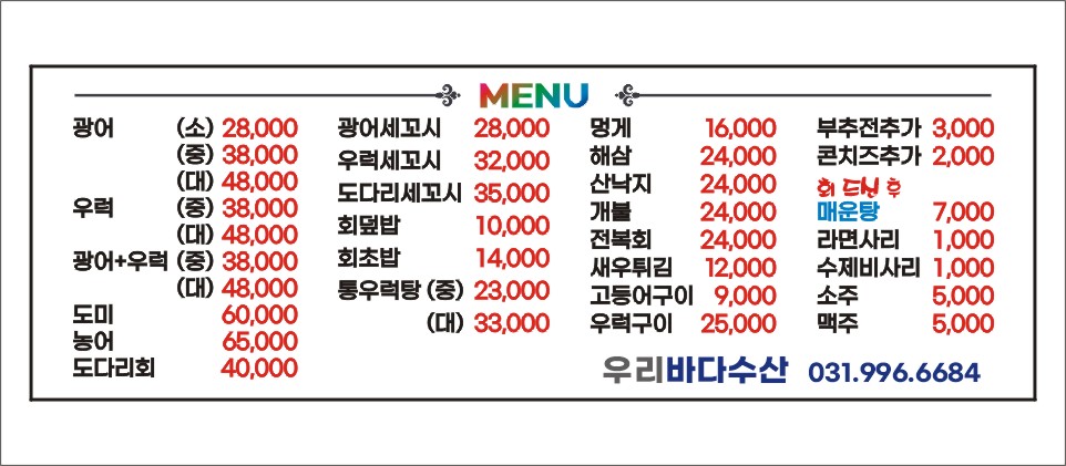 우리바다수산