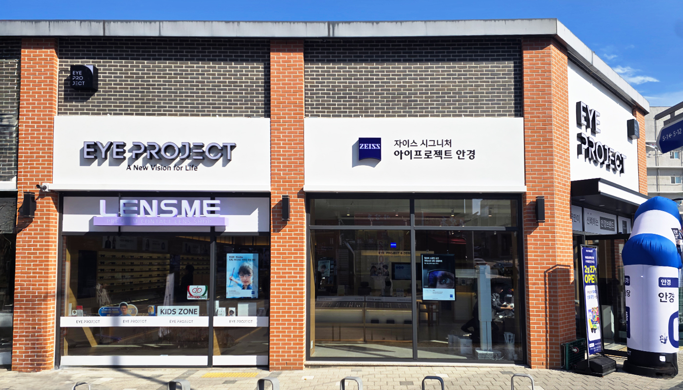 렌즈미 구미산동점 대표 이미지