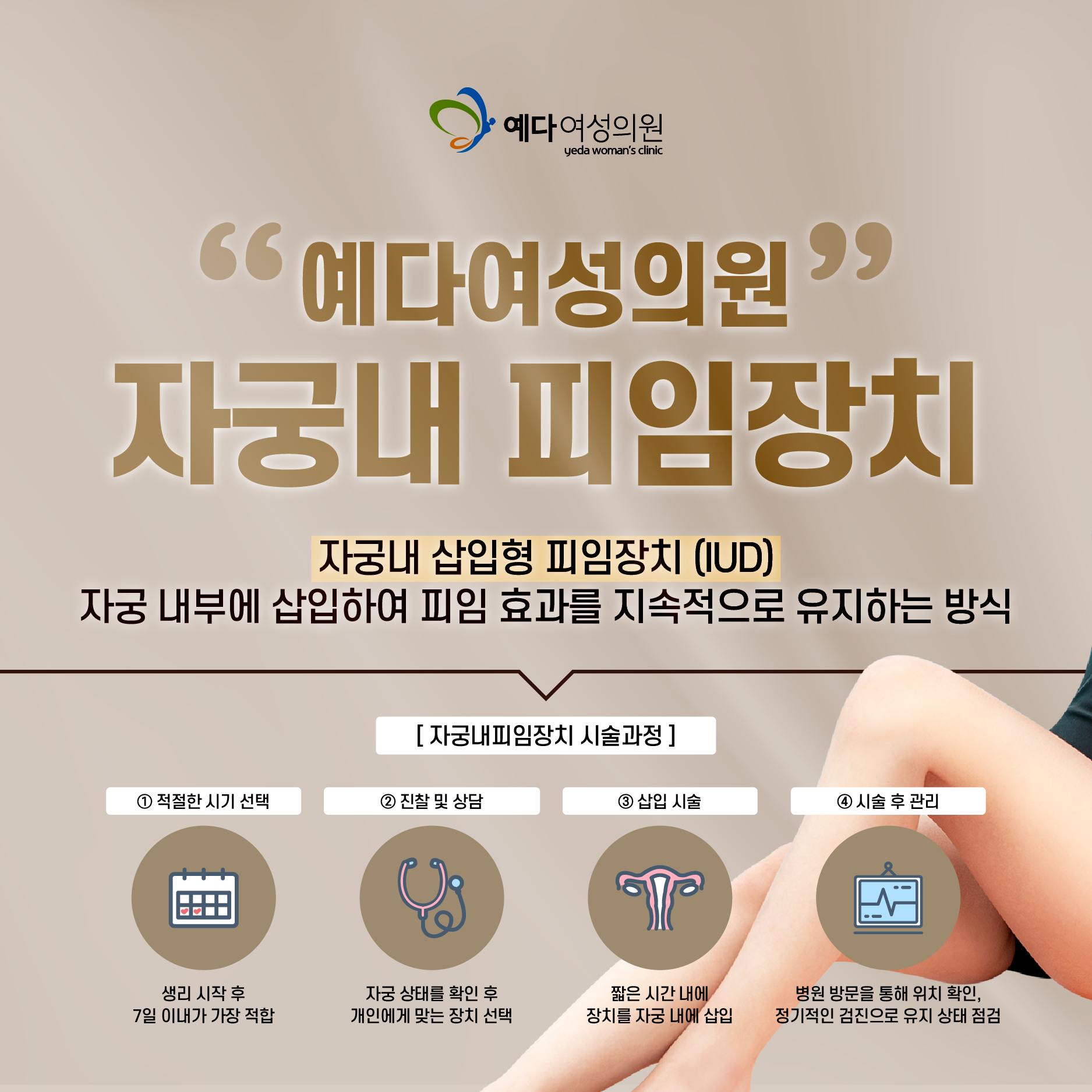 예다여성의원