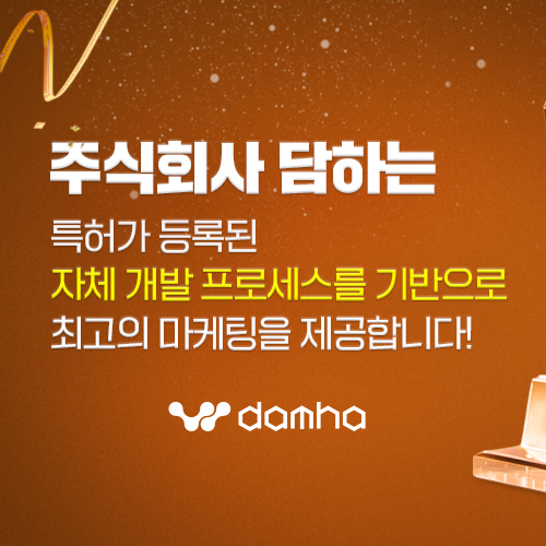 담하
