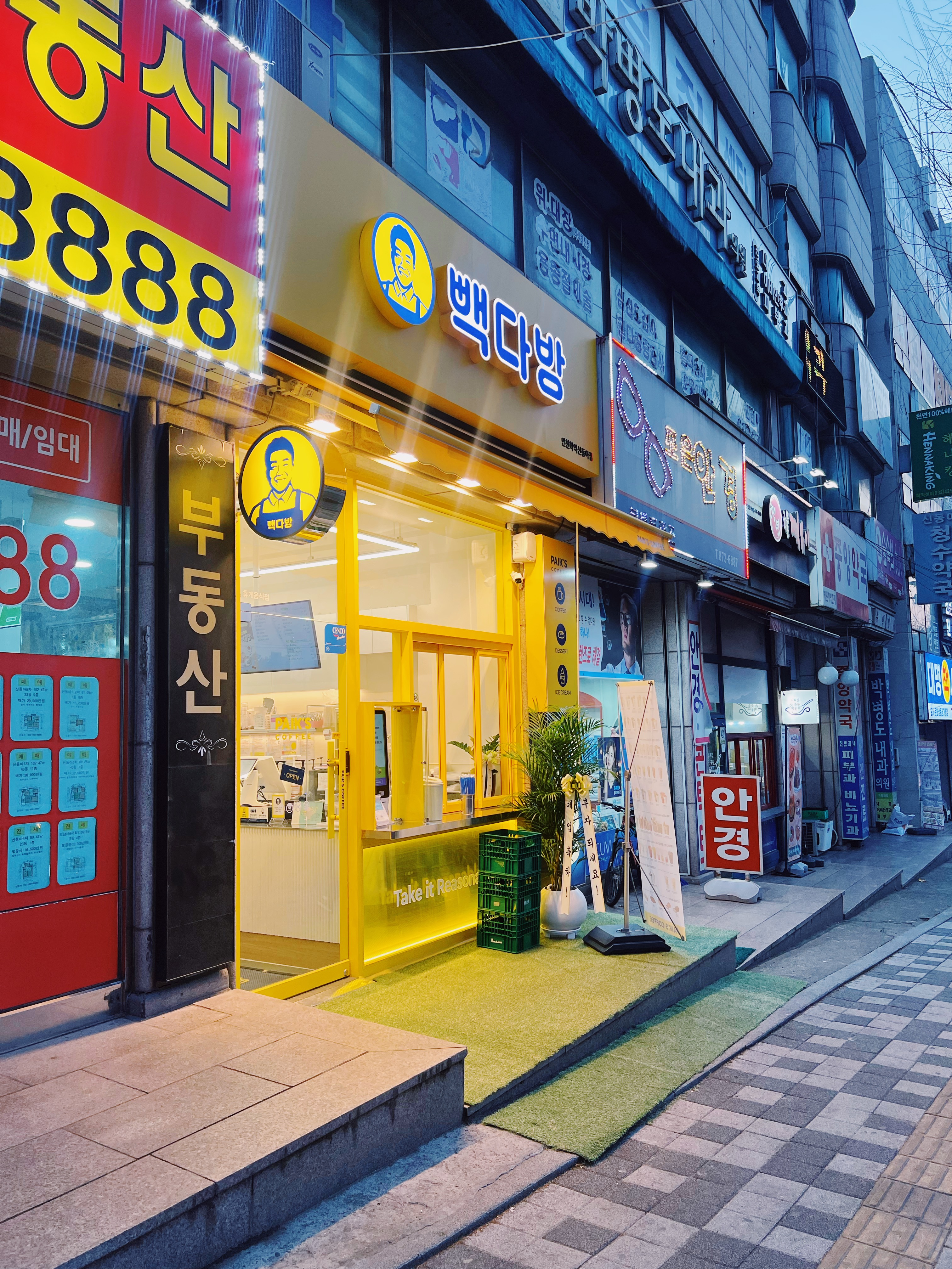 빽다방 인천학익신동아점