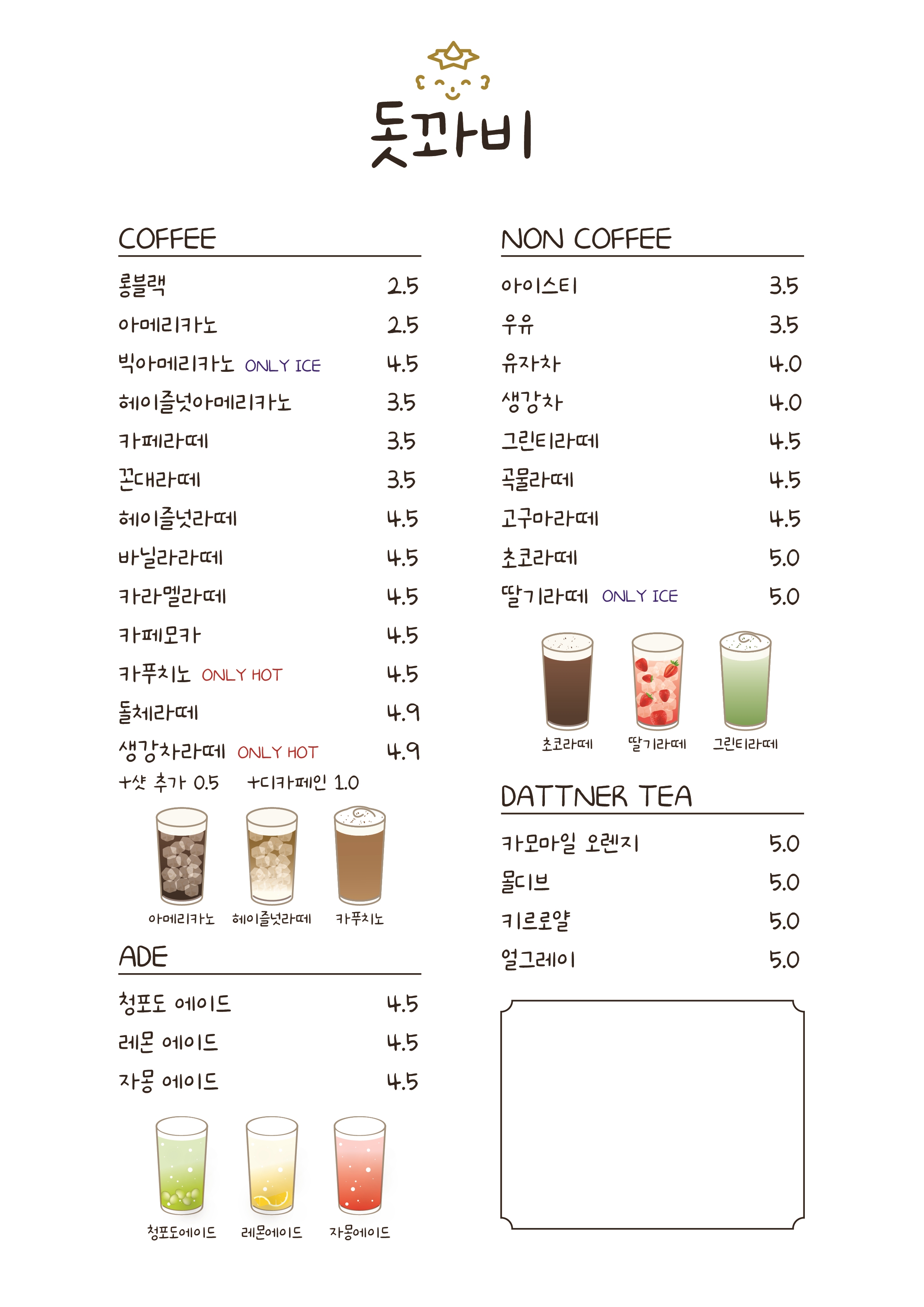 돗꽈비 송파점