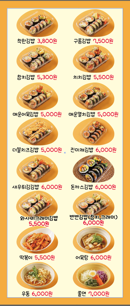 미미김밥