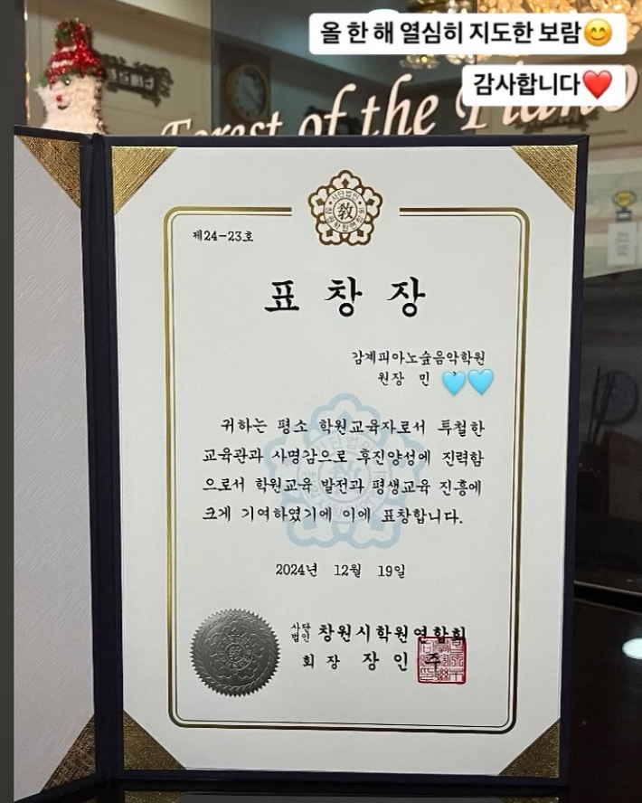 감계 피아노의숲 음악학원