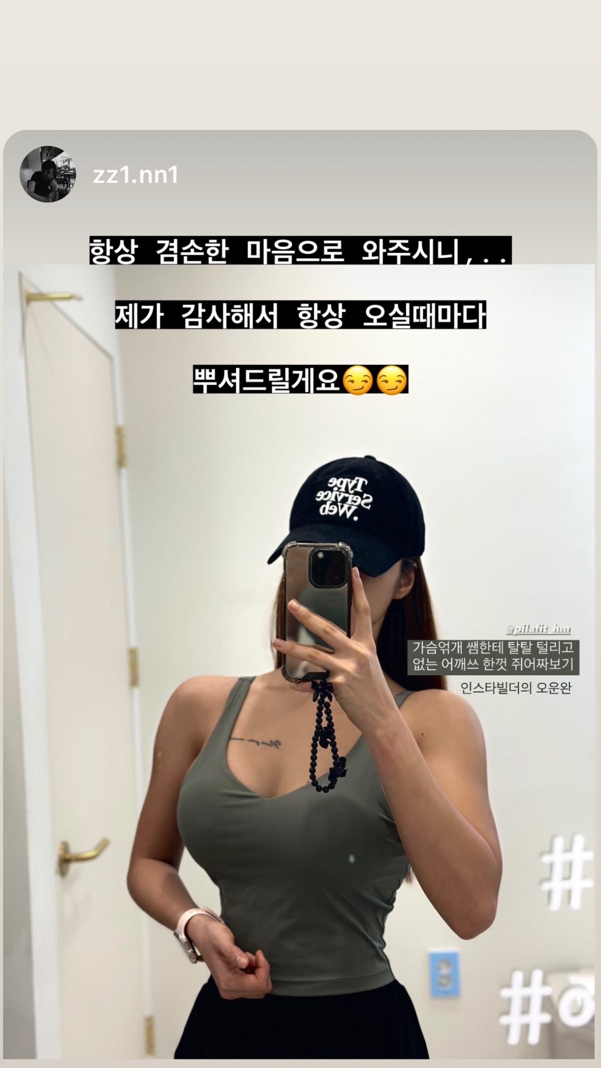 에이치엠 레이디짐