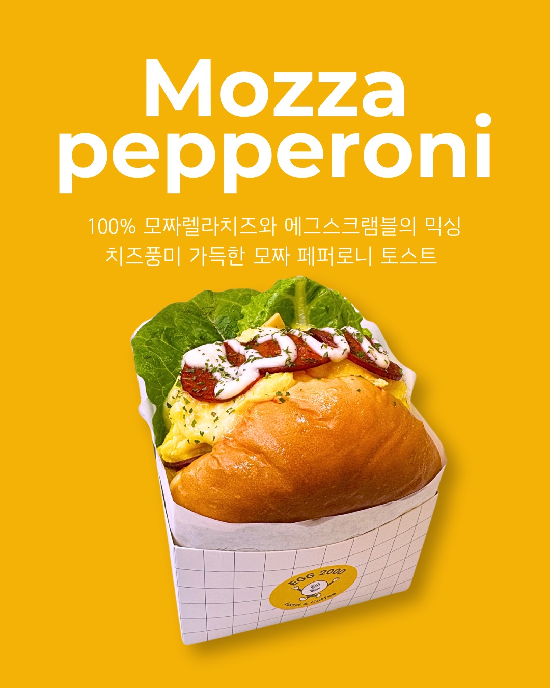 에그2000 커피&토스트 역삼역점