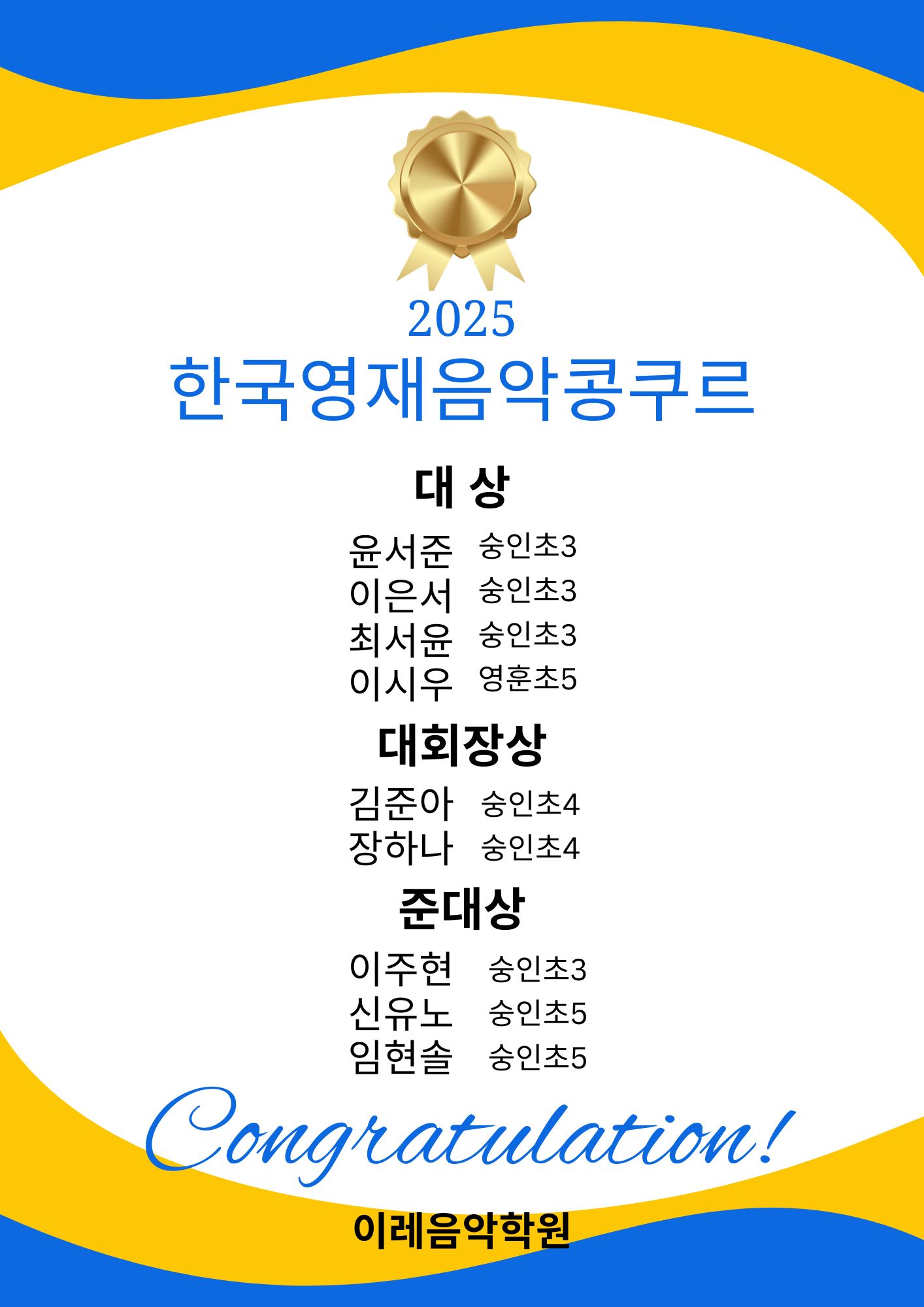 이레음악학원