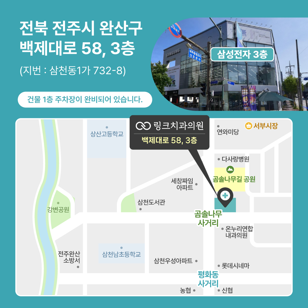 링크치과의원 대표 이미지