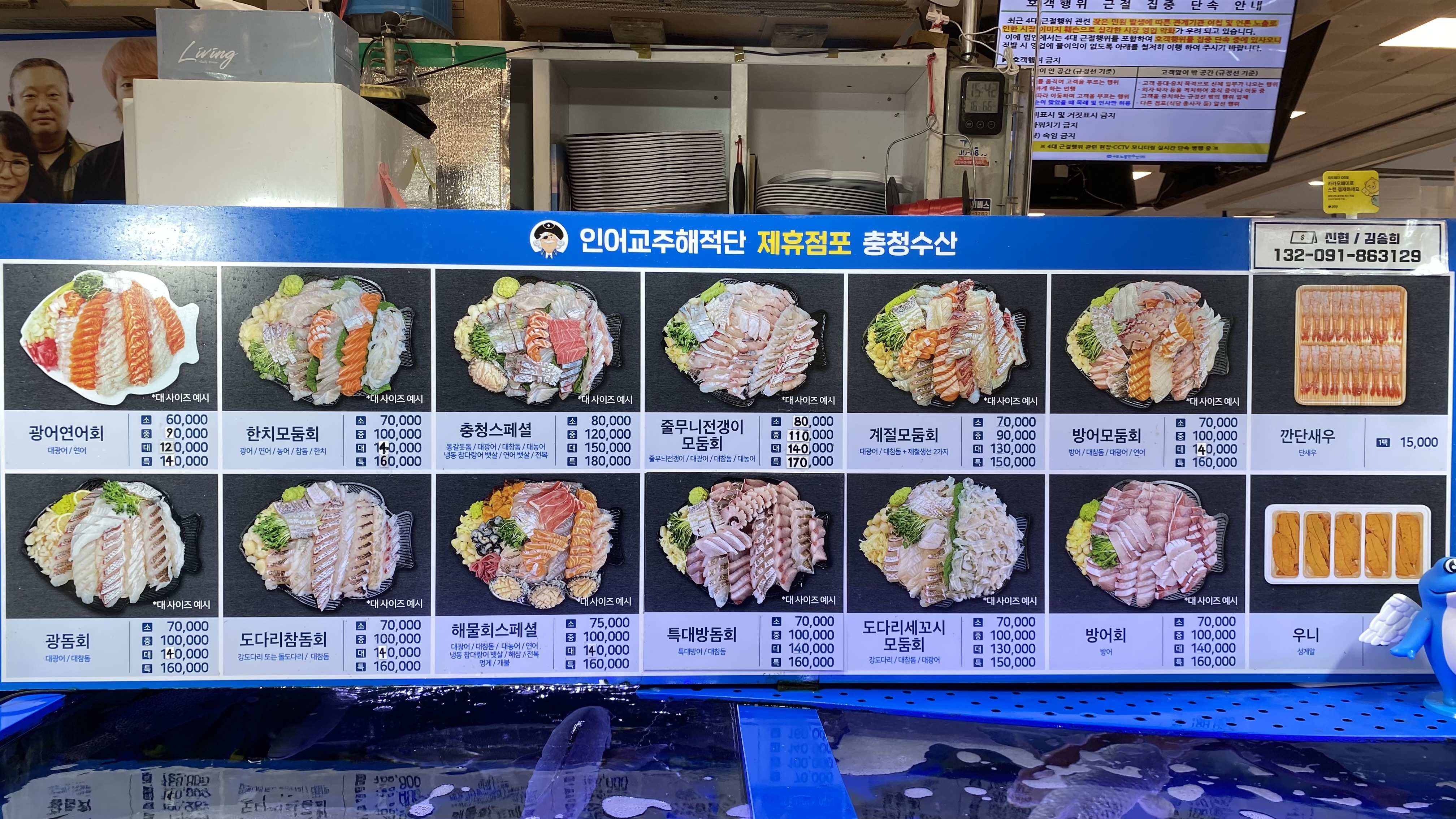 충청수산