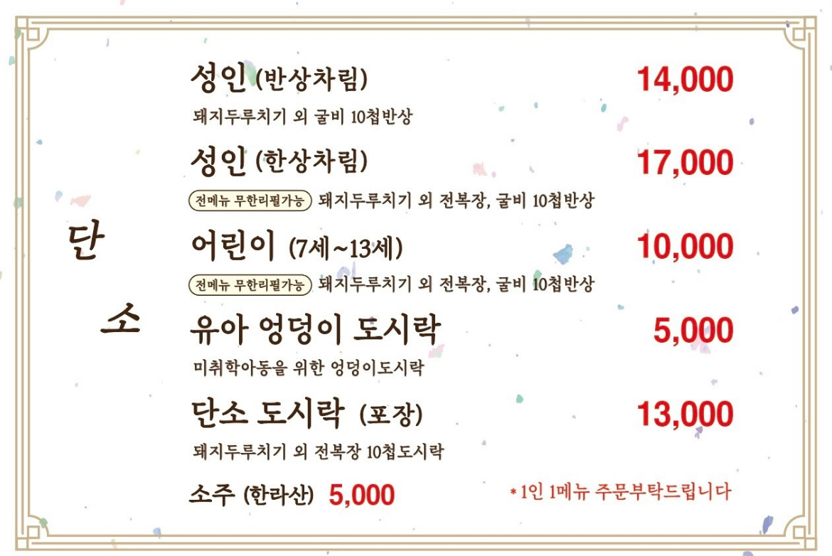단소 수완직영 본점 2