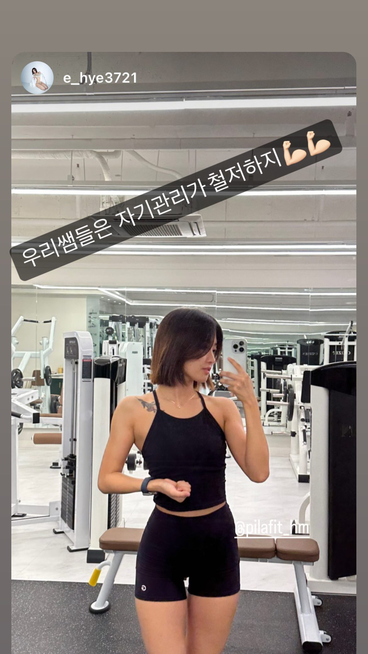 에이치엠 레이디짐