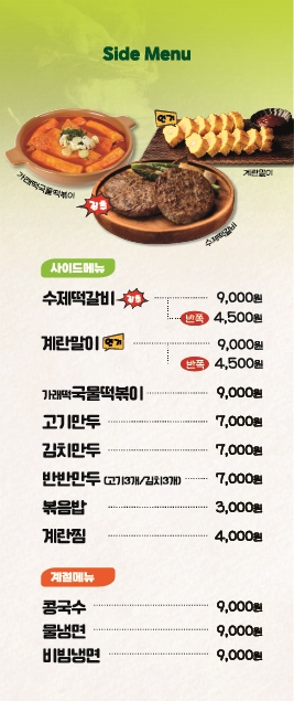 무청감자탕논산