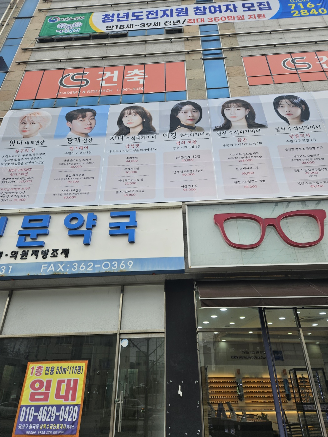 더위너헤어부티크 광주수완점