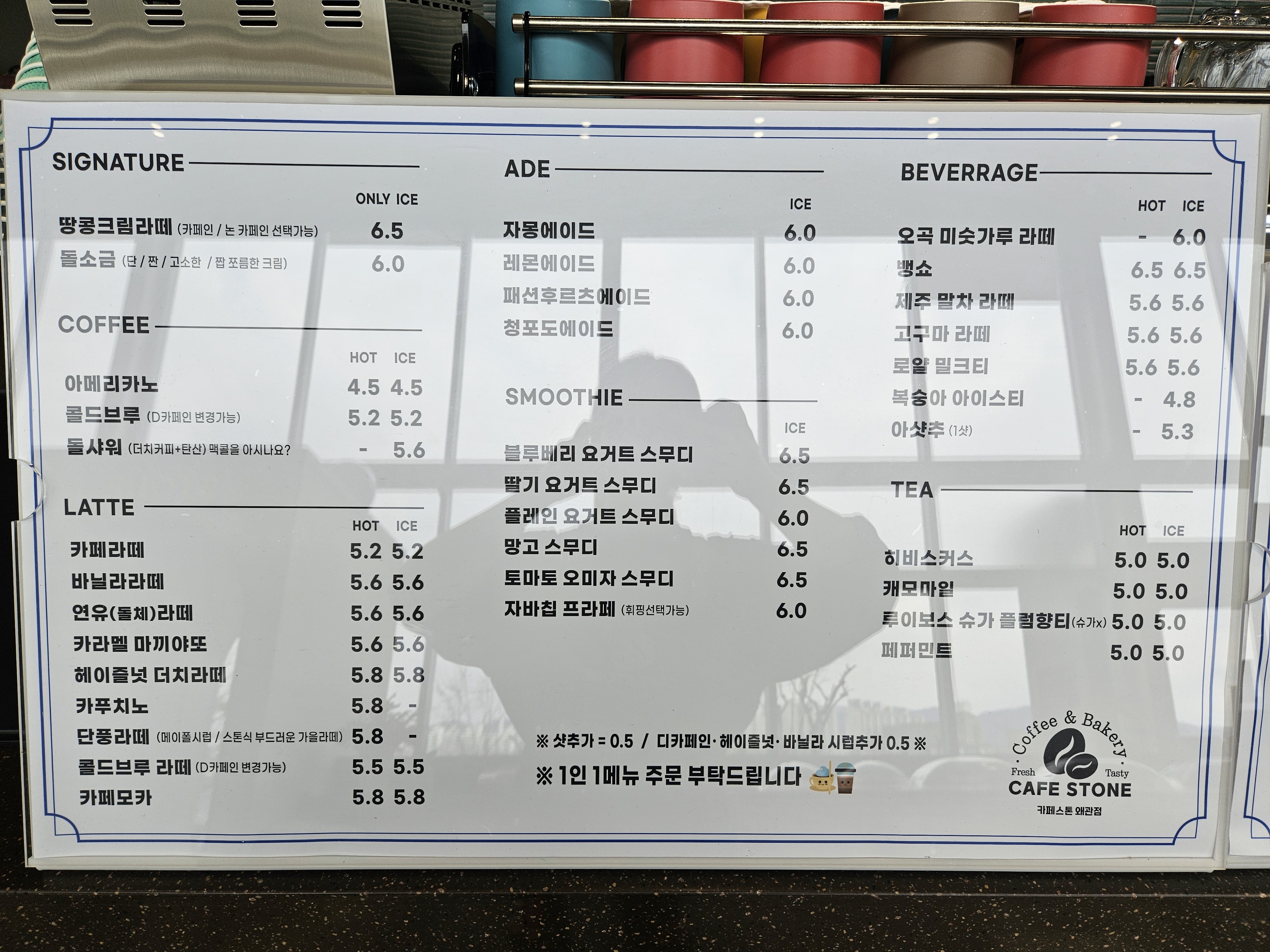 카페스톤 왜관점