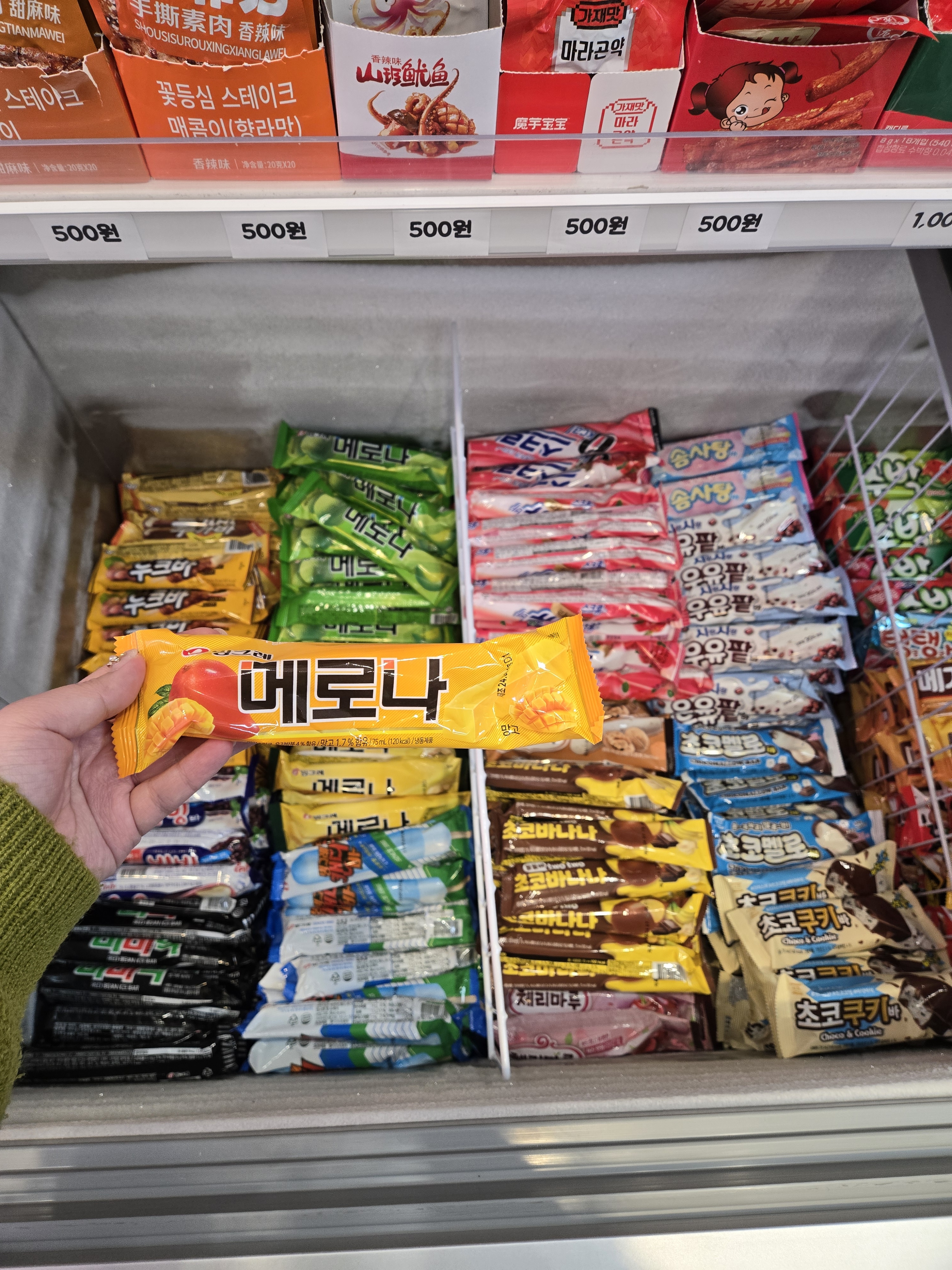 와따아이스
