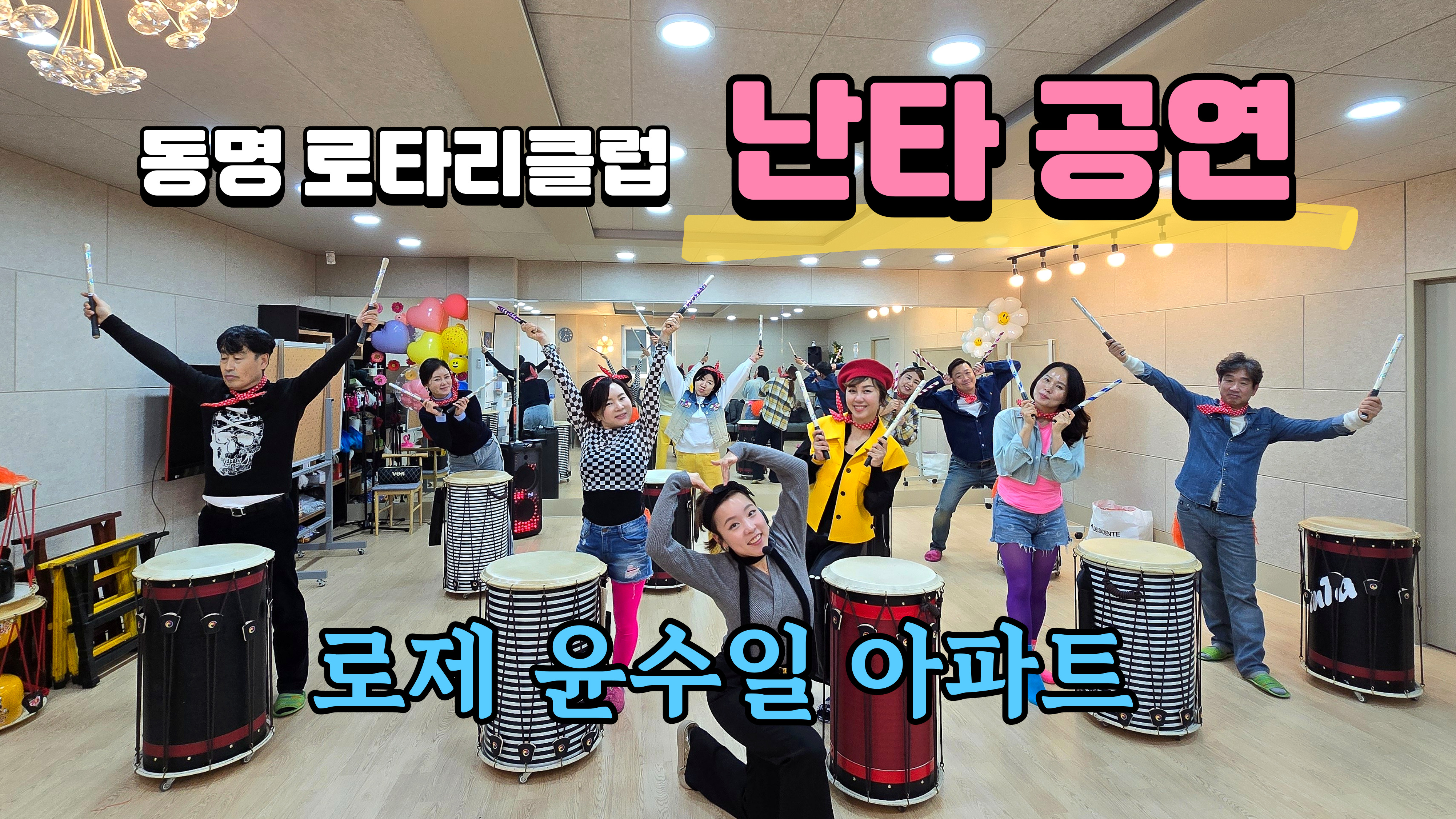 나이스 장구 북 아카데미