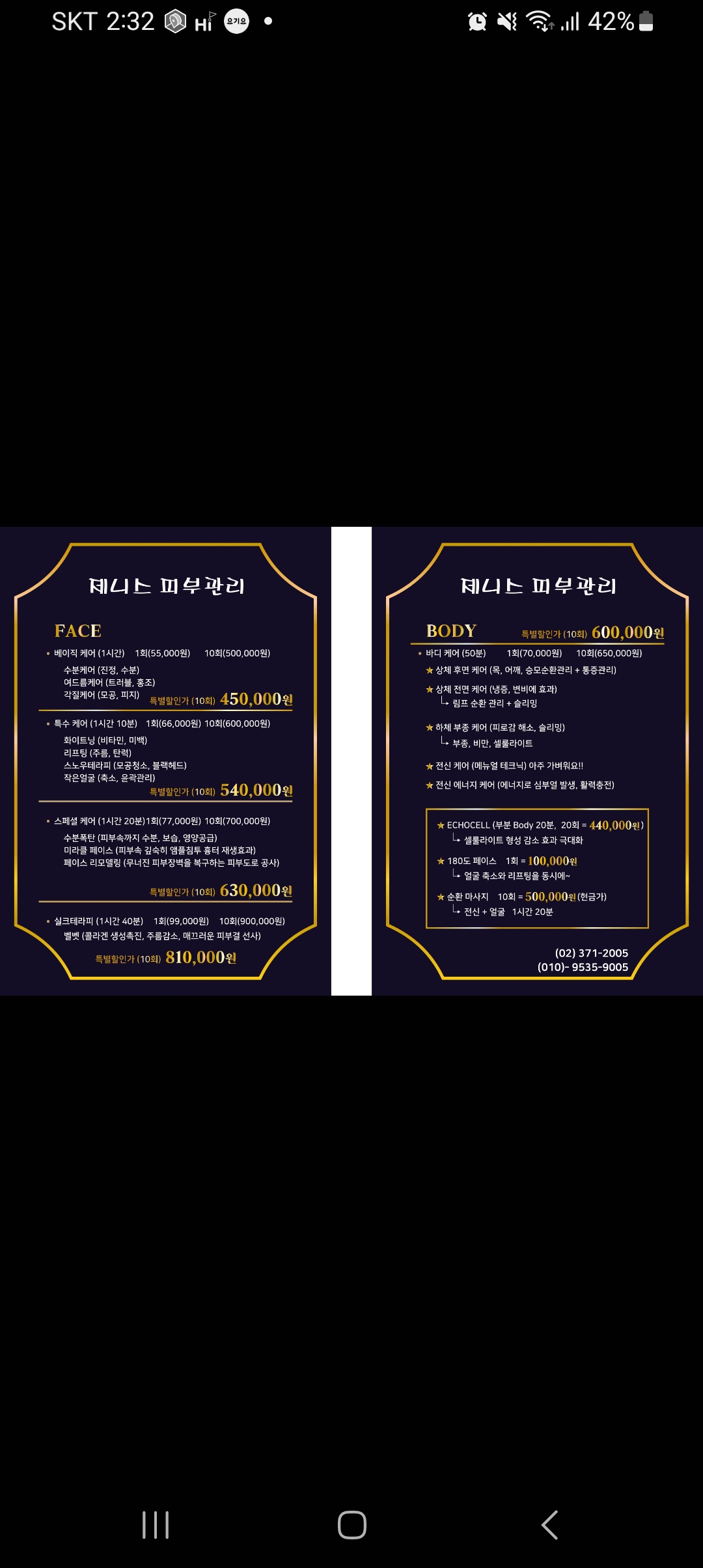 제니스피부관리