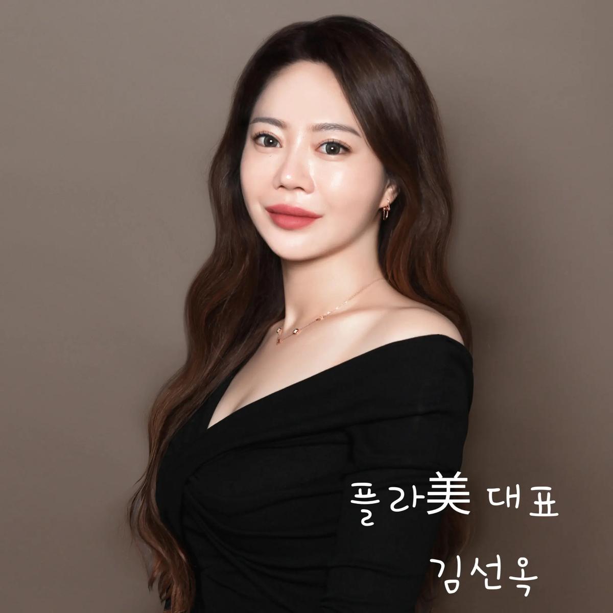 플라미뷰티