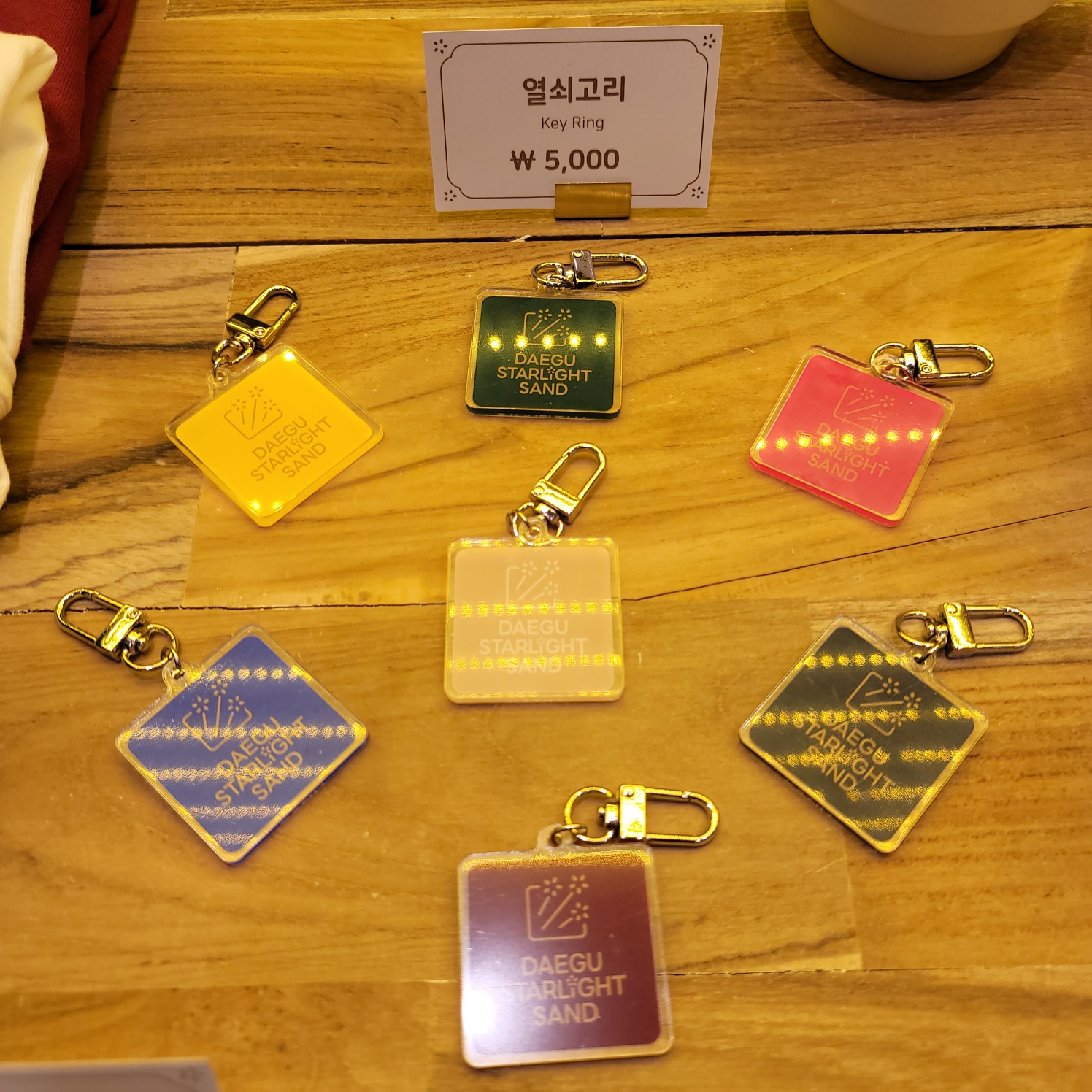 대구별빛샌드