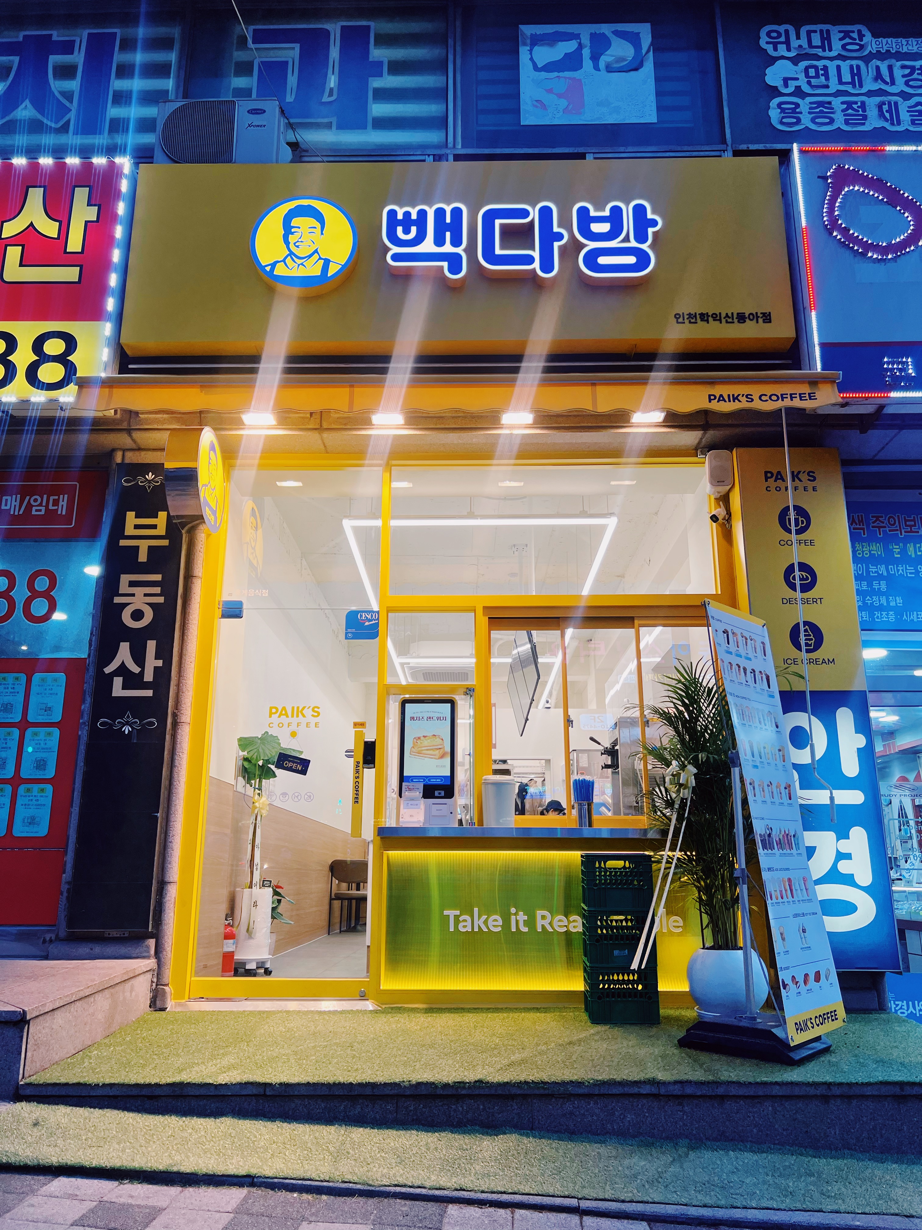 빽다방 인천학익신동아점