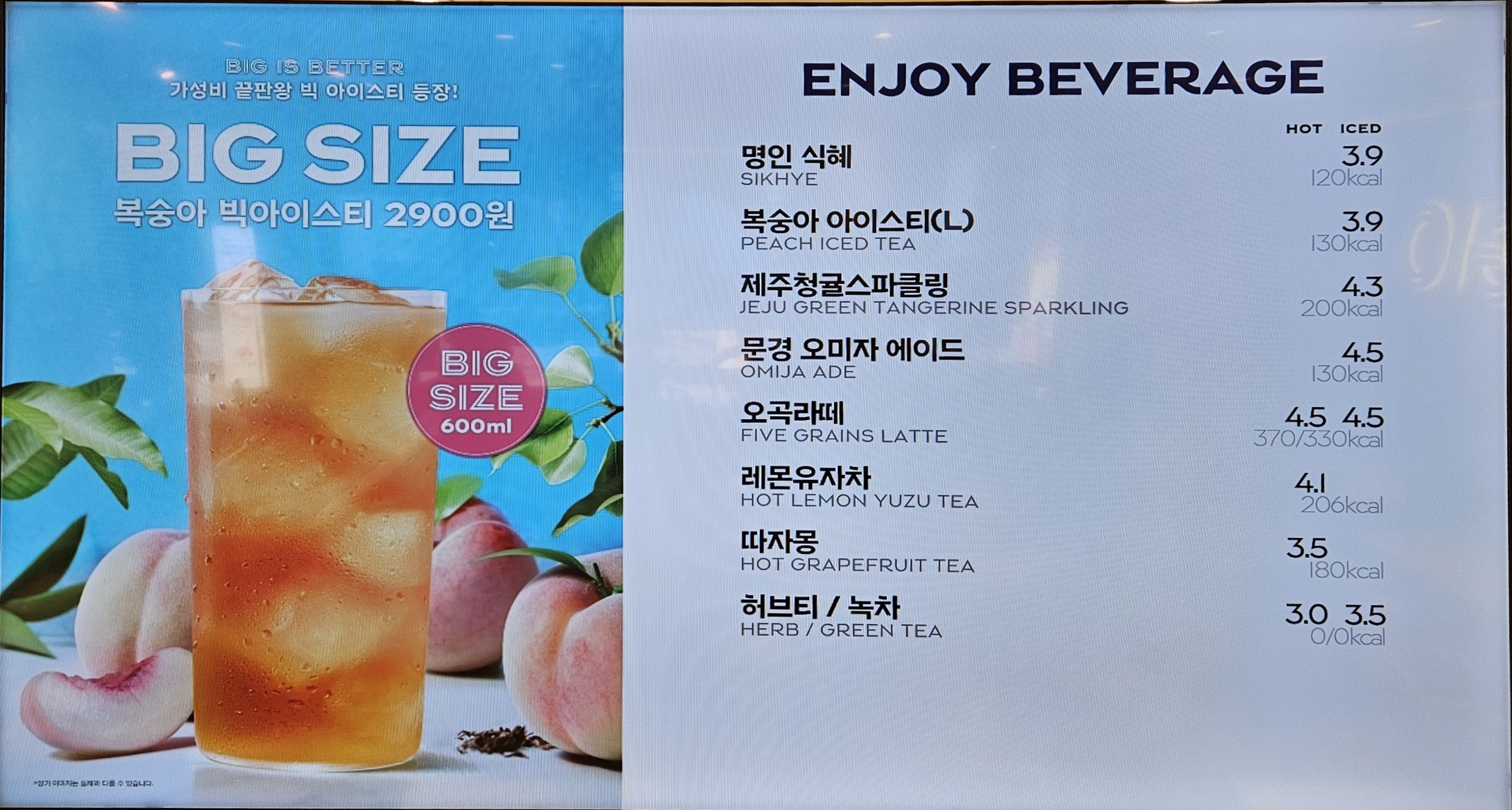 파리바게뜨 범계로데오점