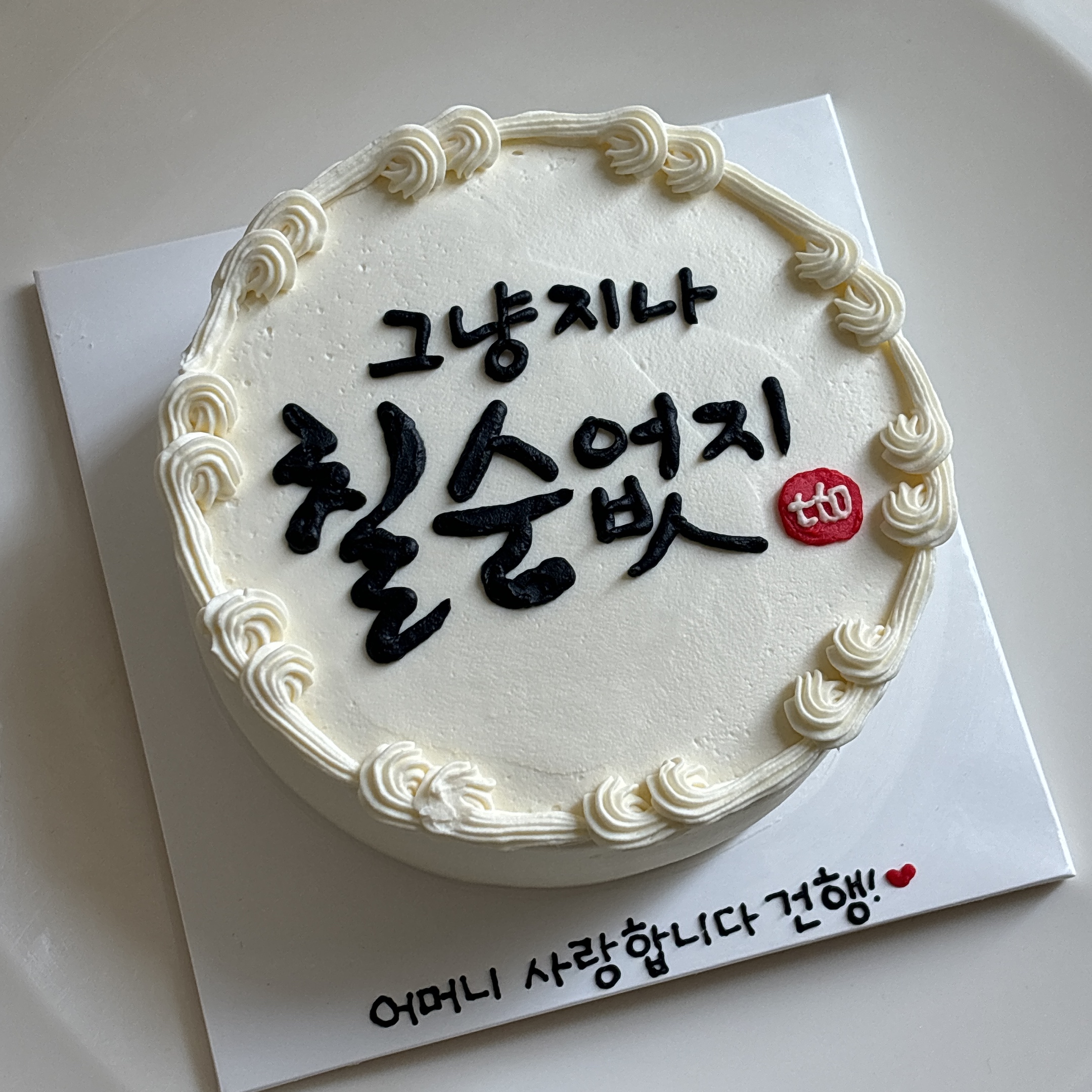 러브인케이크