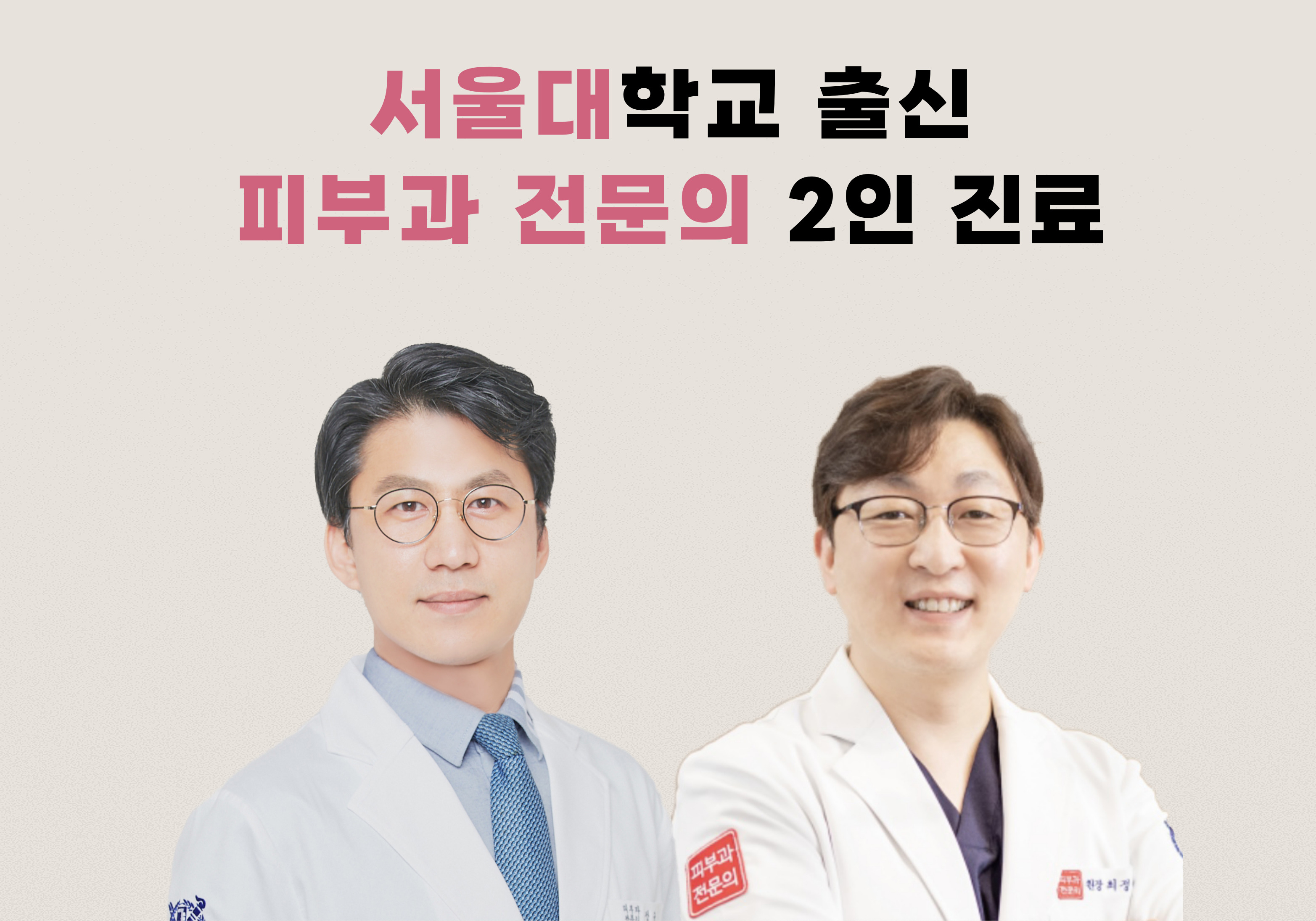 오아로피부과의원 성남