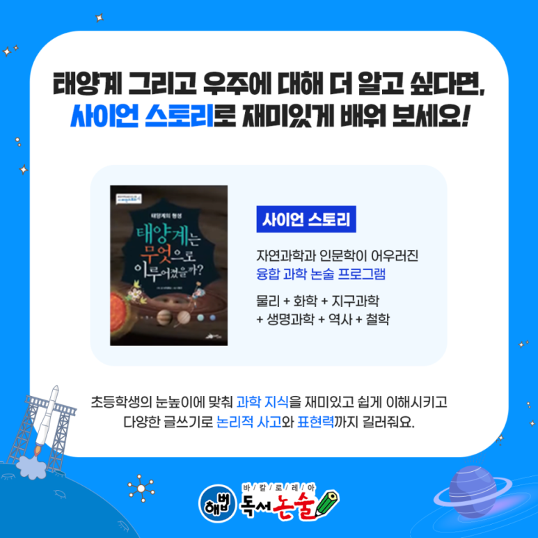 국어의시작독서논술교습소