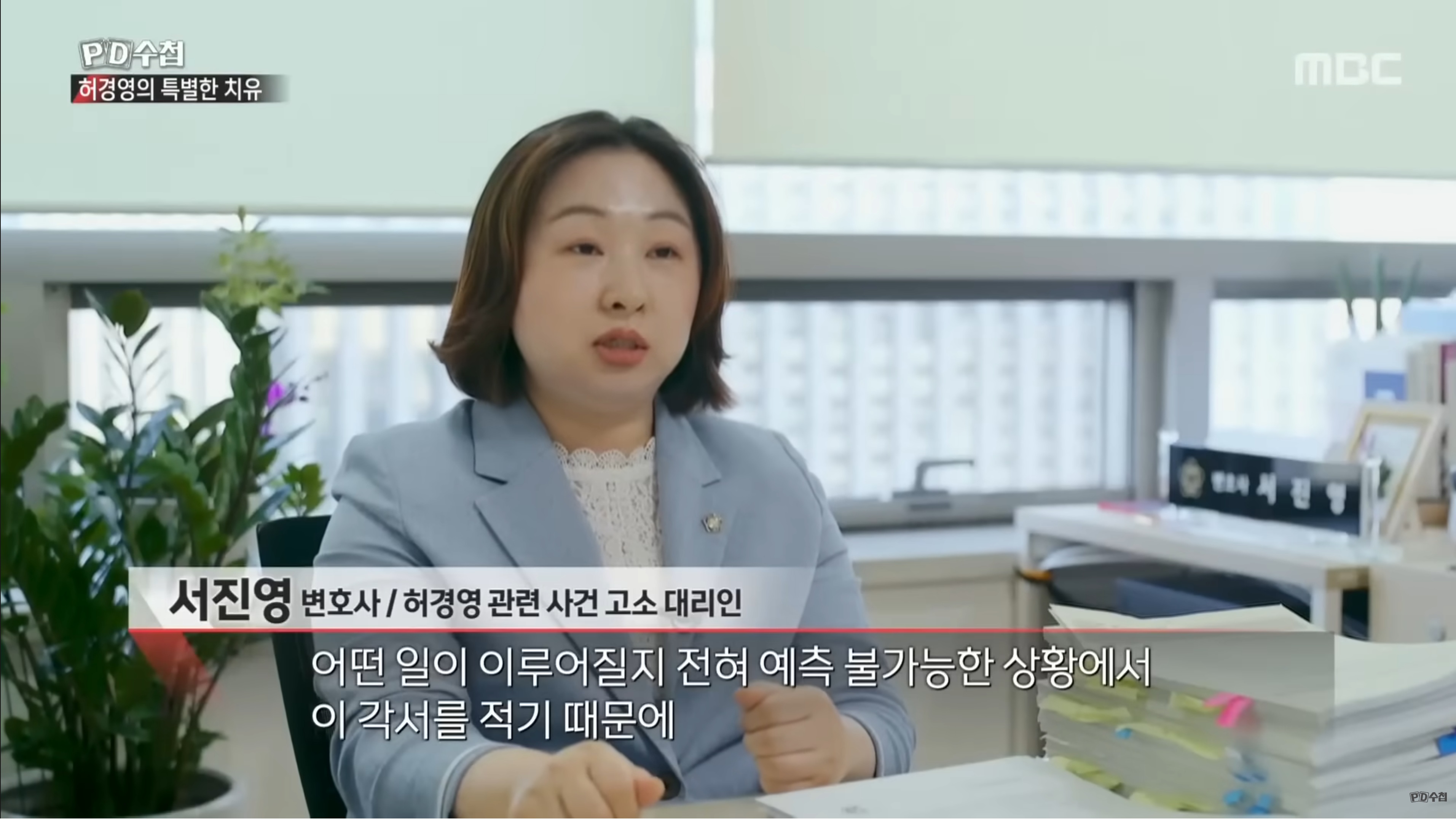 서진영 법률사무소 대표 이미지