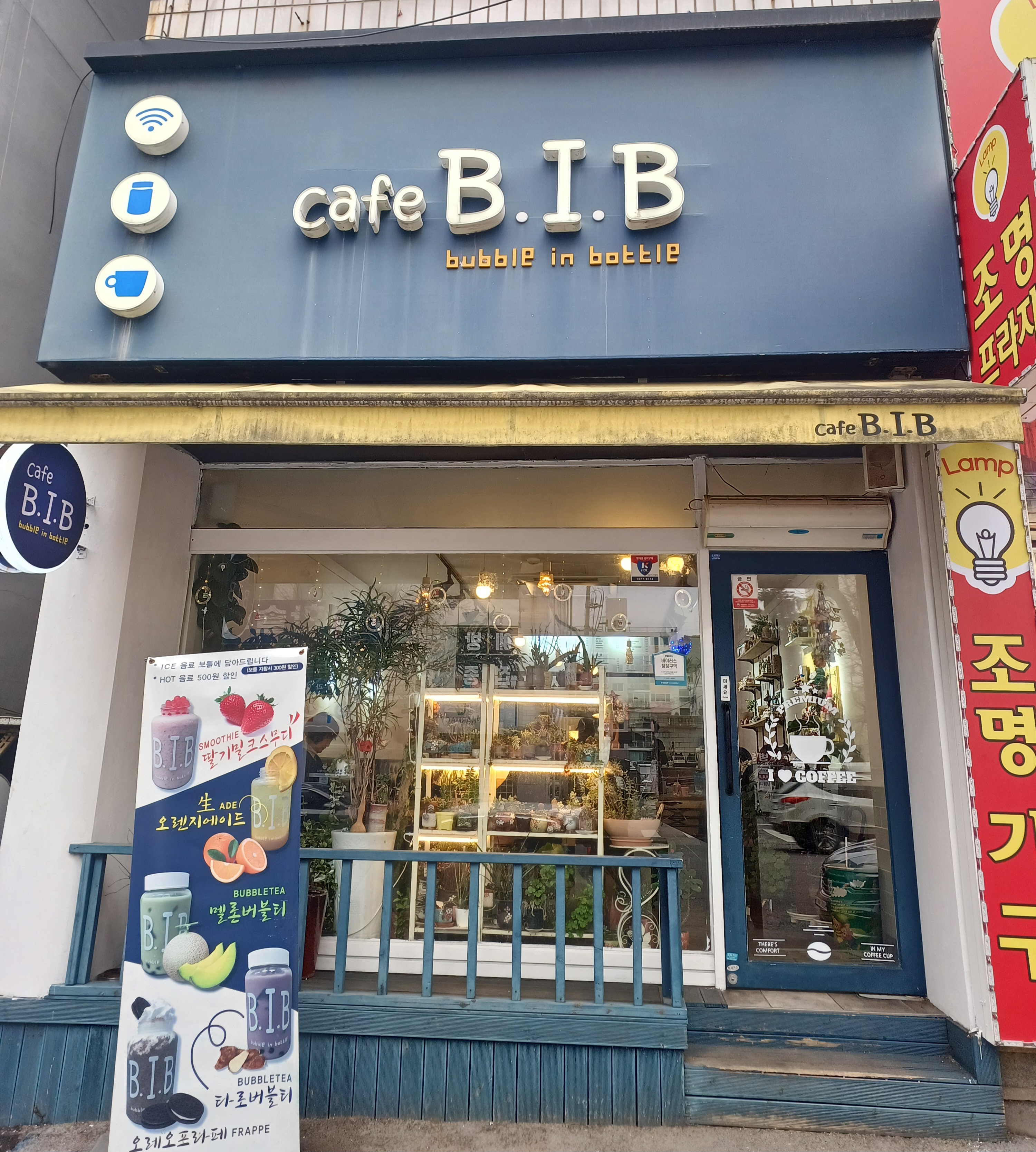 카페 비아이비 B.I.B